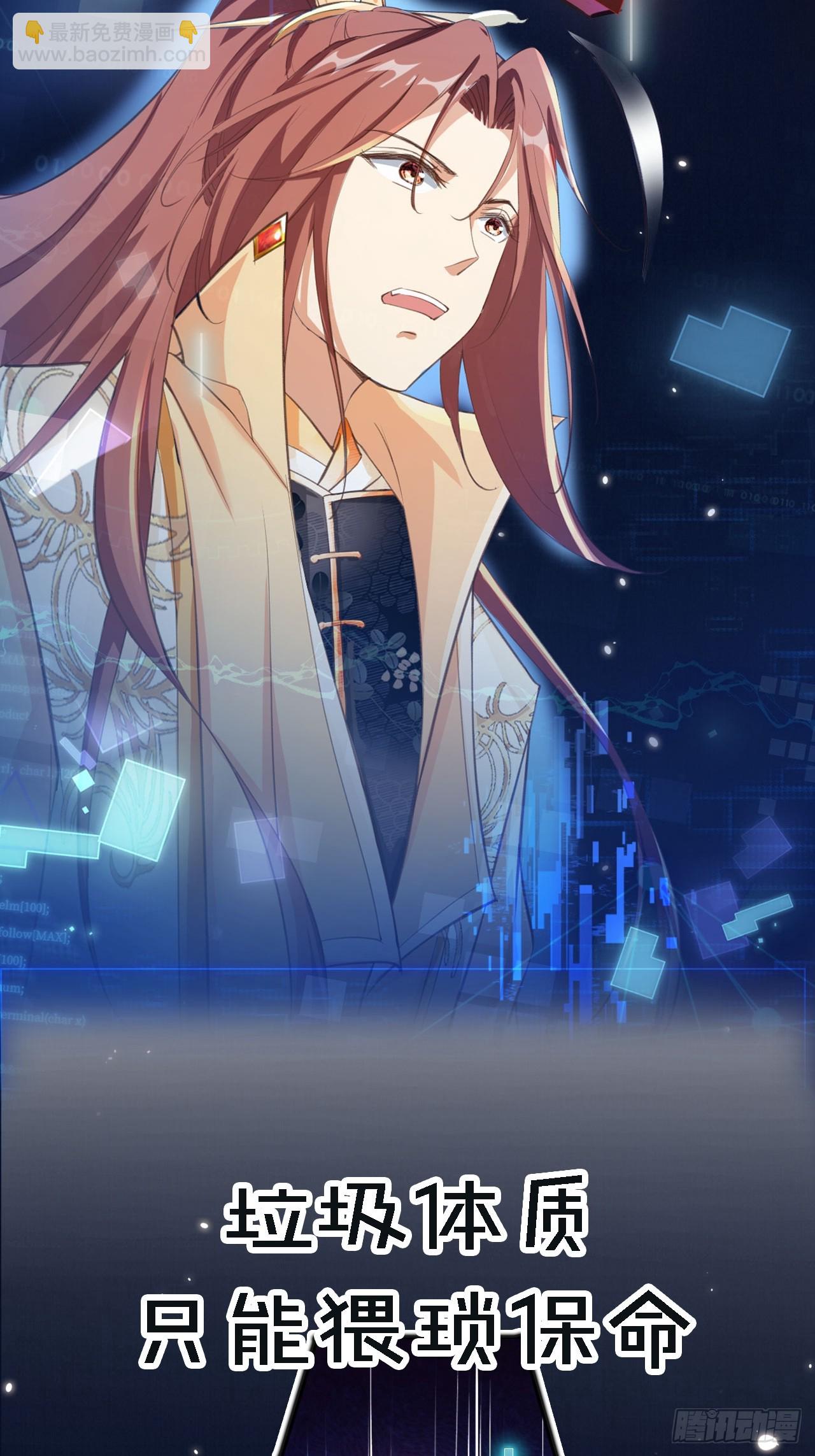 近期上线  敬请期待-第1话