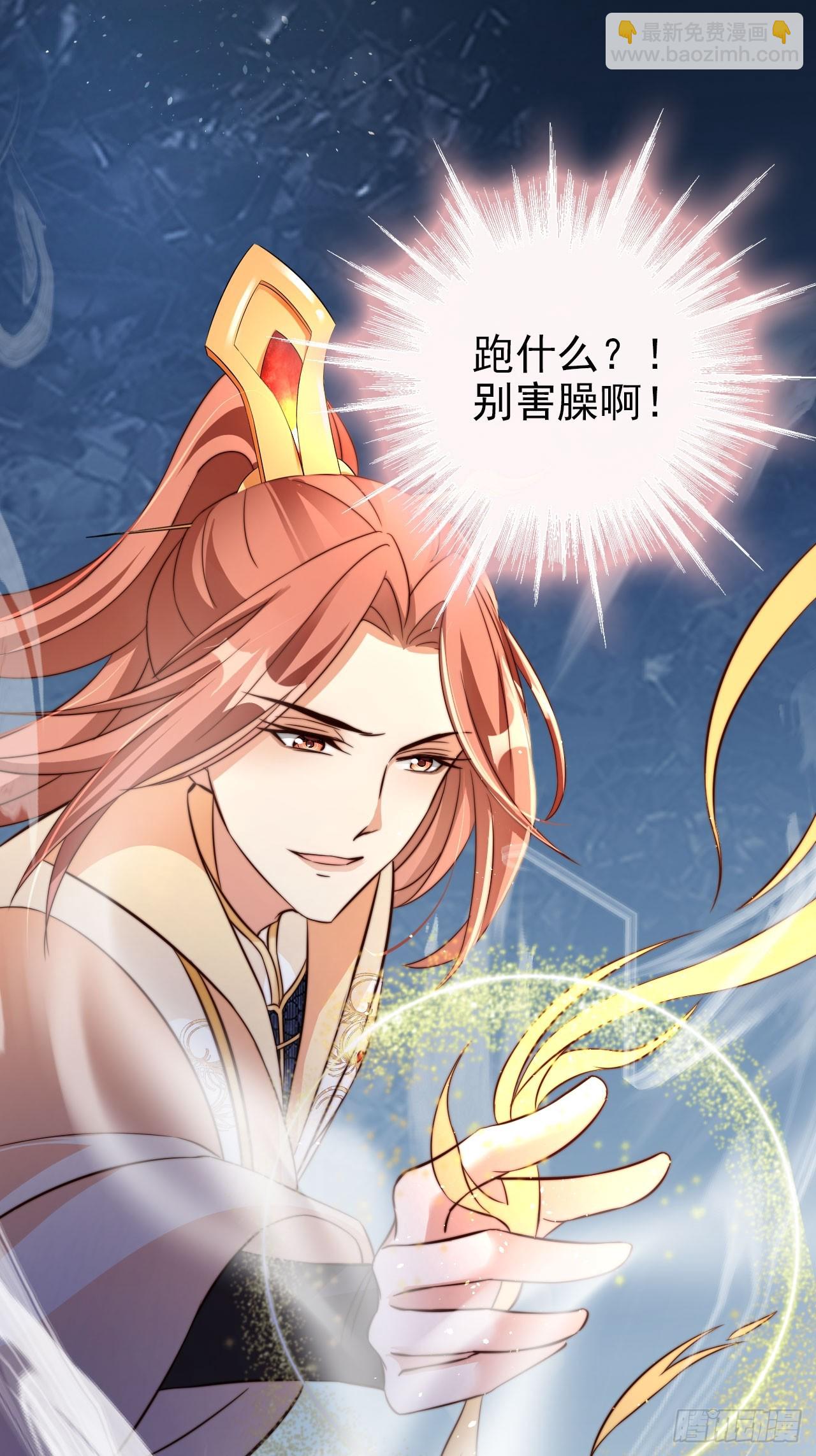 10 一招秒杀 震动京师！-第11话