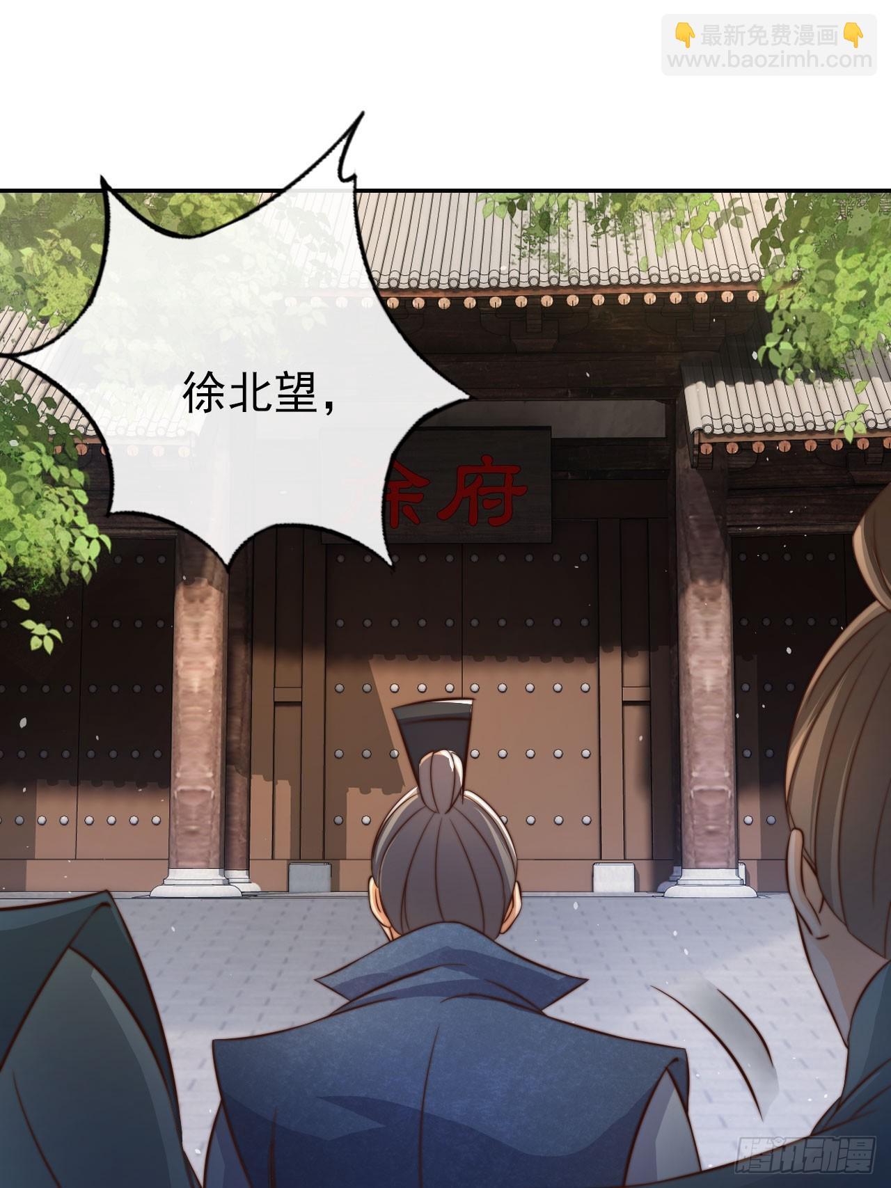 10 一招秒杀 震动京师！-第11话