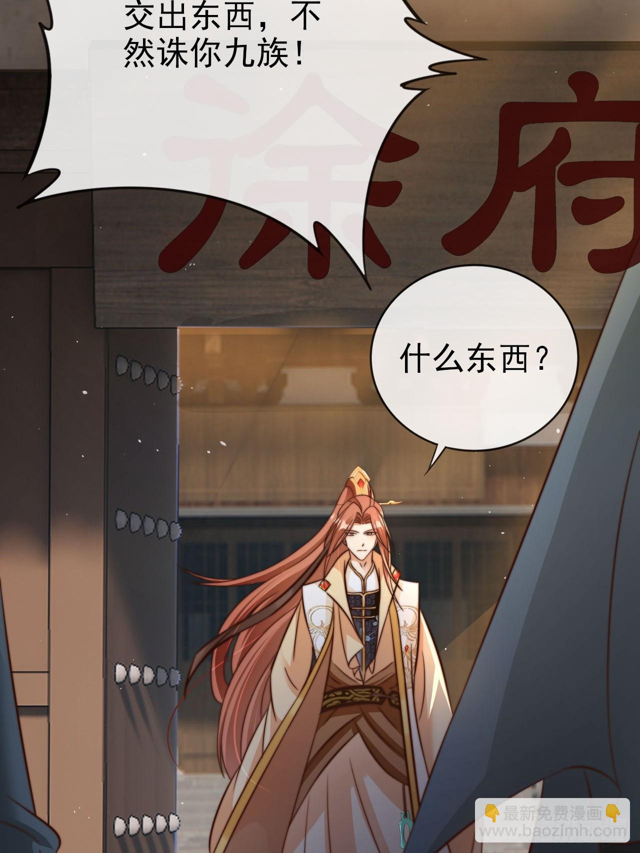 10 一招秒杀 震动京师！-第11话