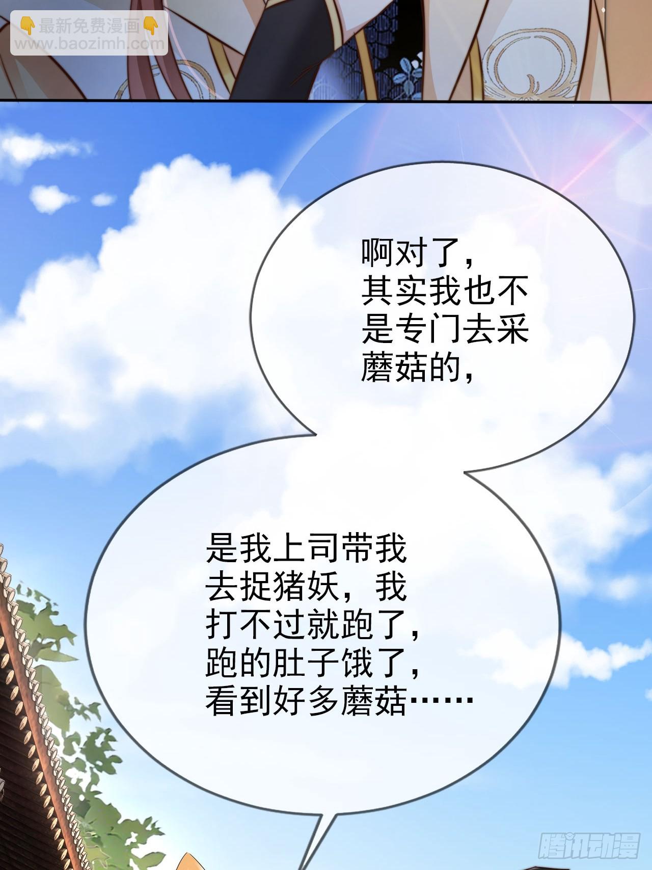 10 一招秒杀 震动京师！-第11话