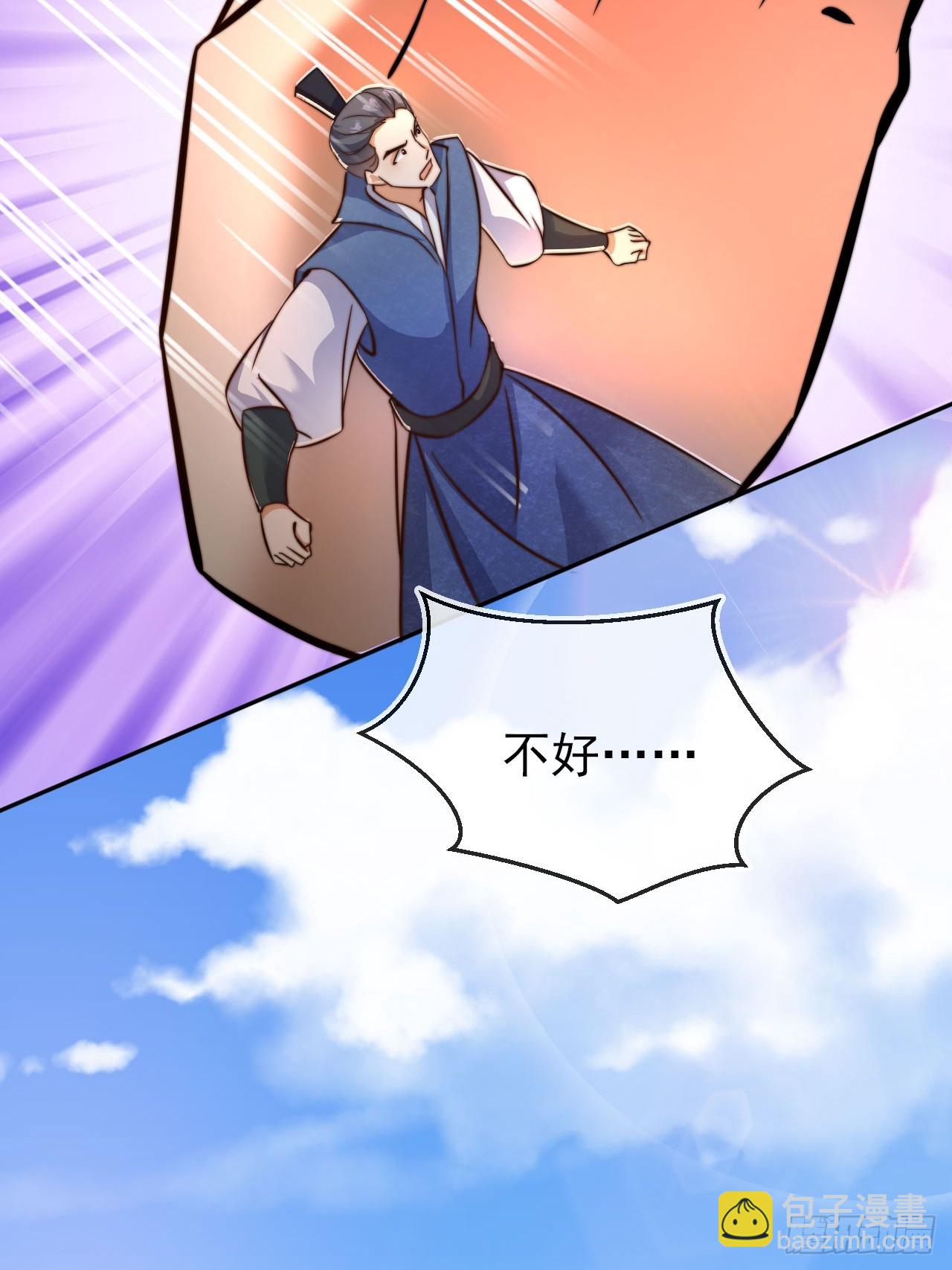 10 一招秒杀 震动京师！-第11话