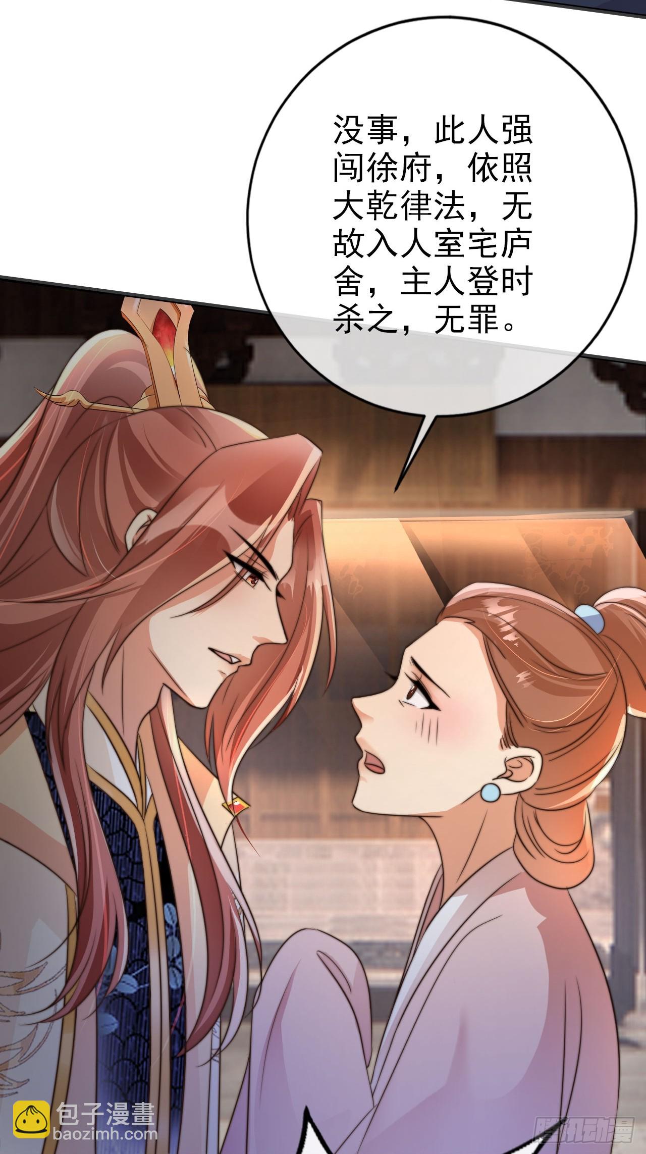 10 一招秒杀 震动京师！-第11话