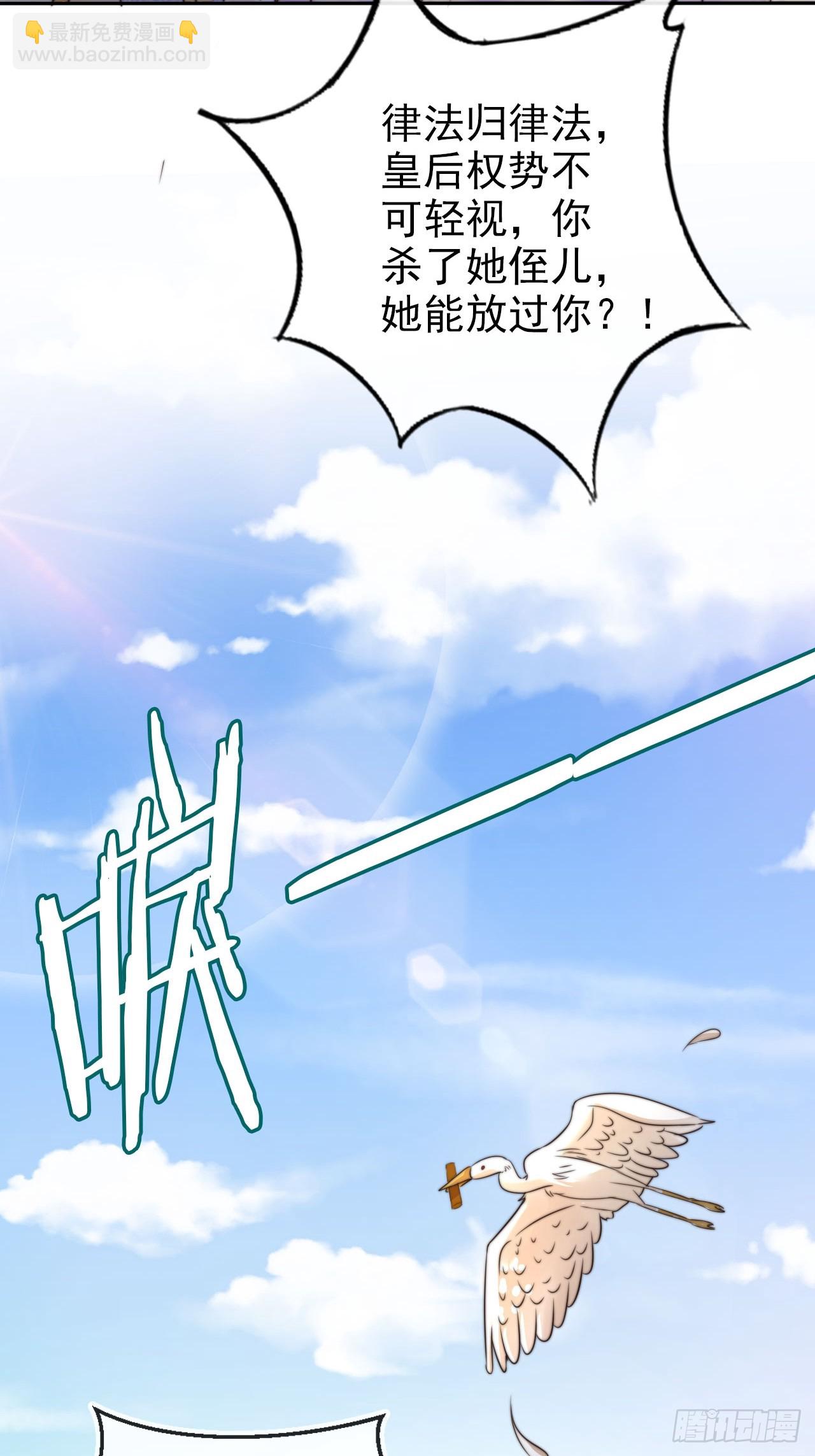 10 一招秒杀 震动京师！-第11话