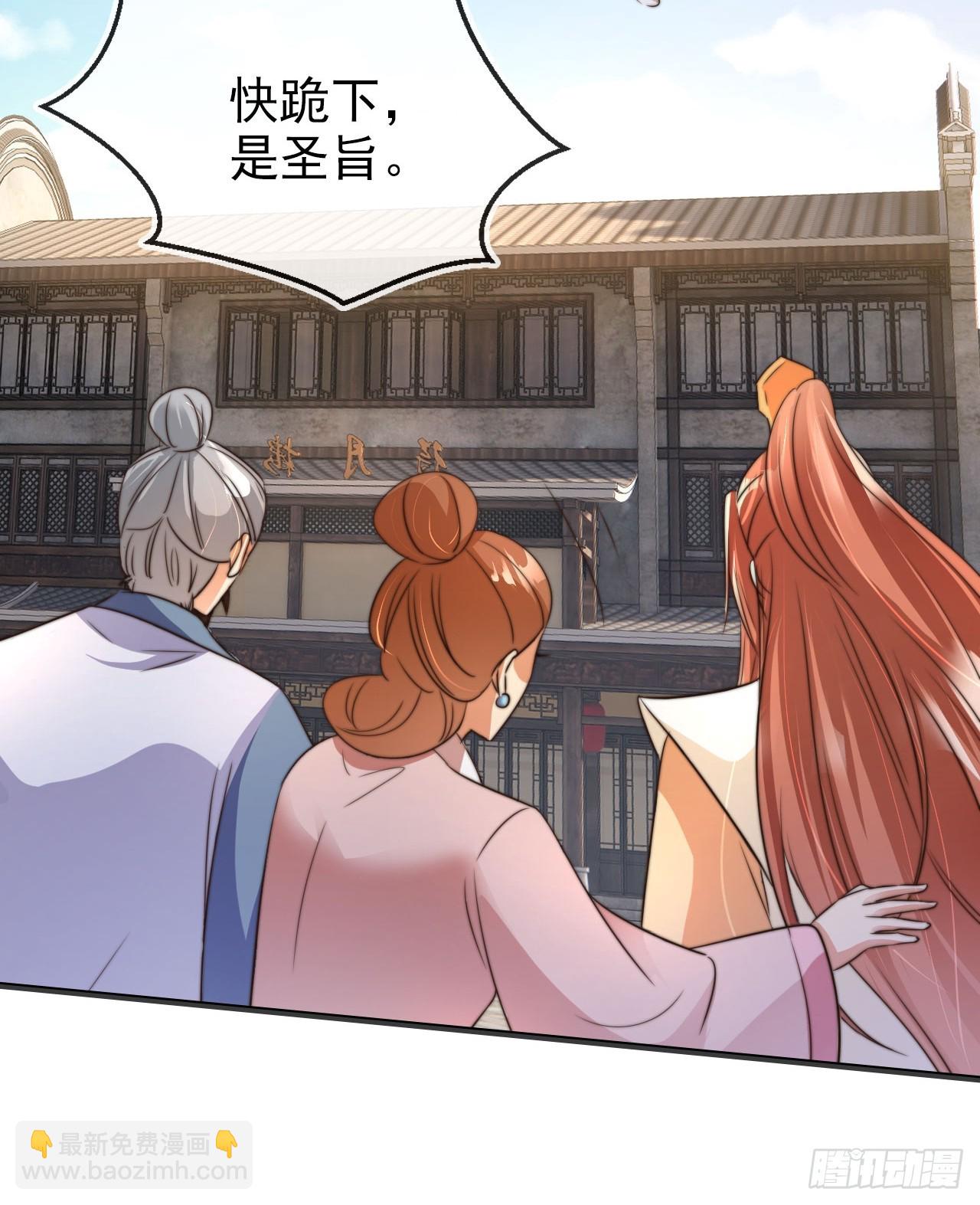 10 一招秒杀 震动京师！-第11话