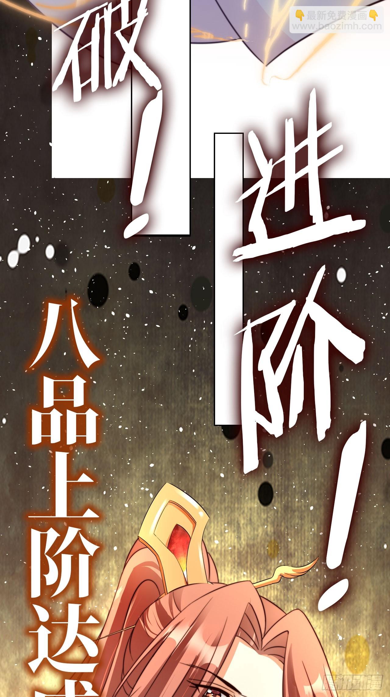 10 一招秒杀 震动京师！-第11话