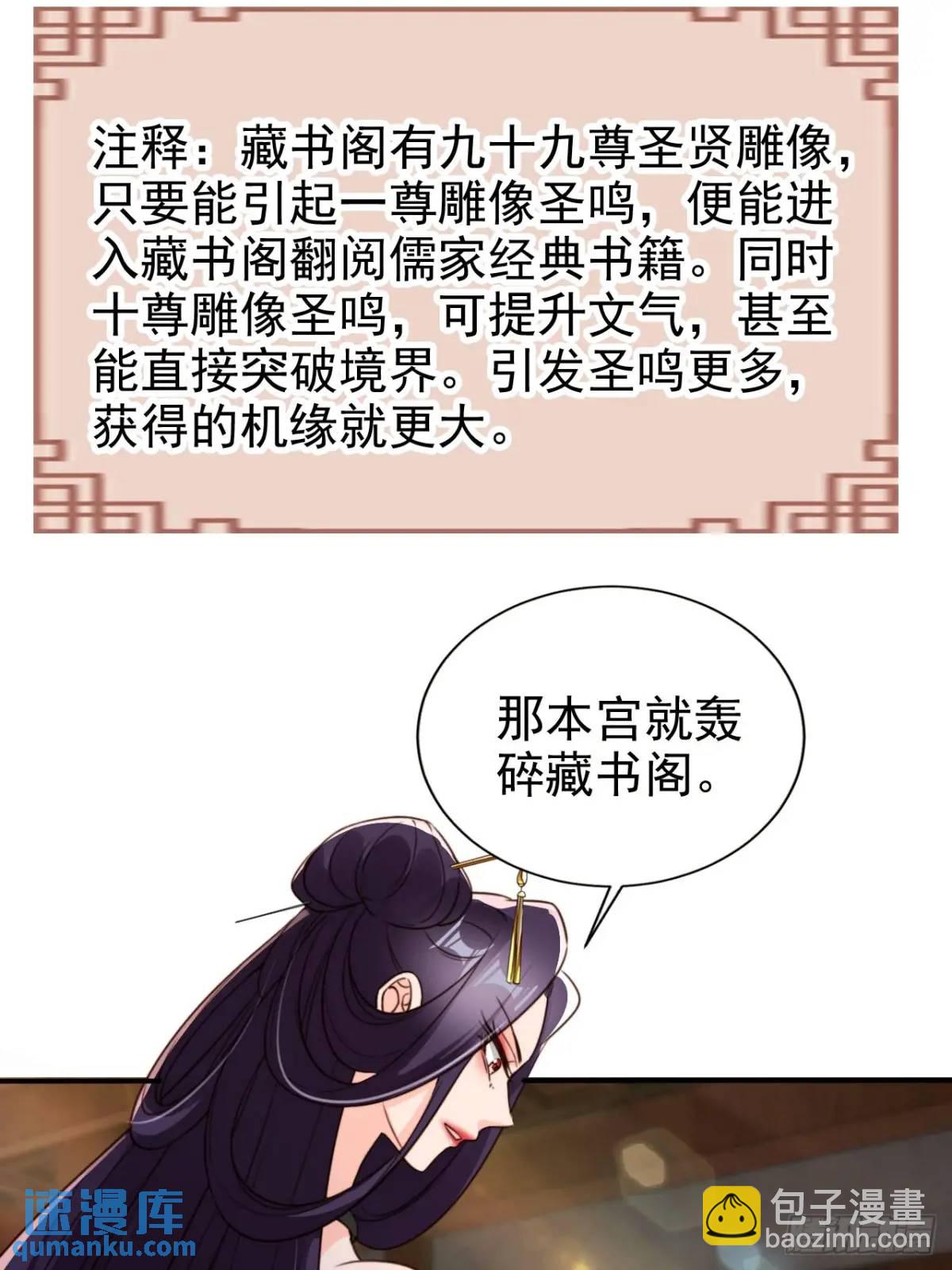 100 藏书阁之约-第101话