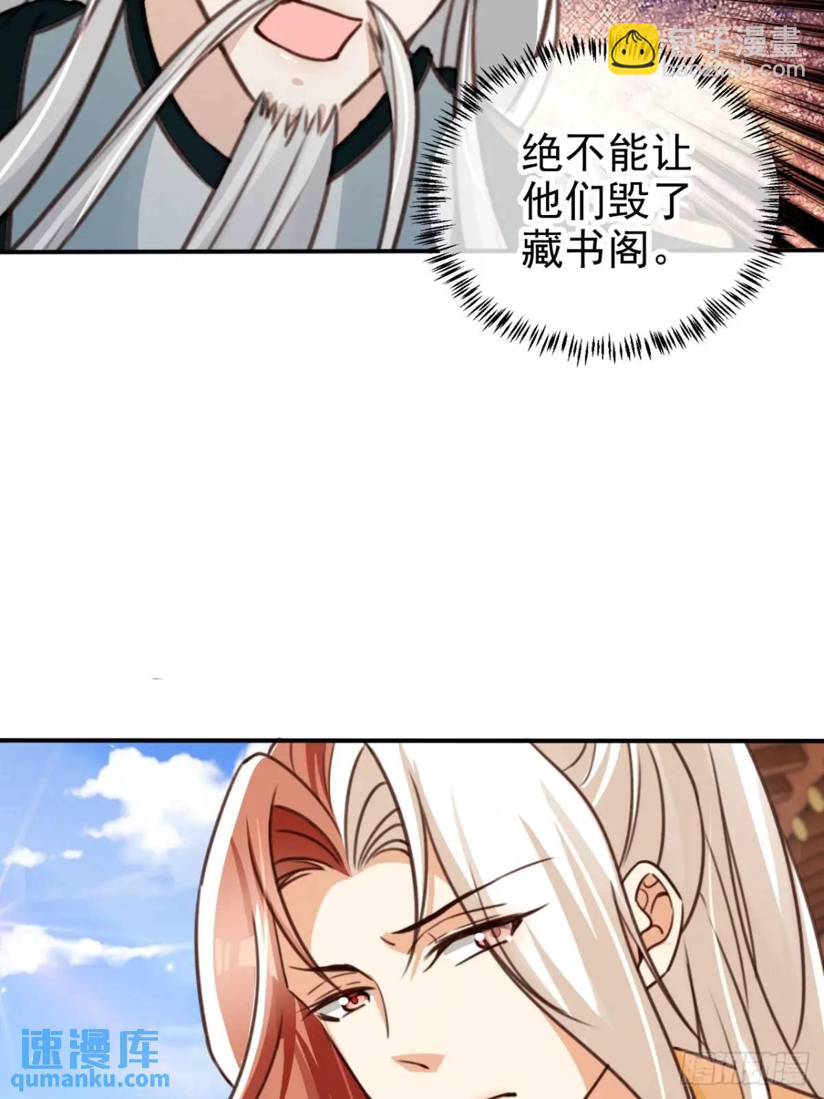 100 藏书阁之约-第101话