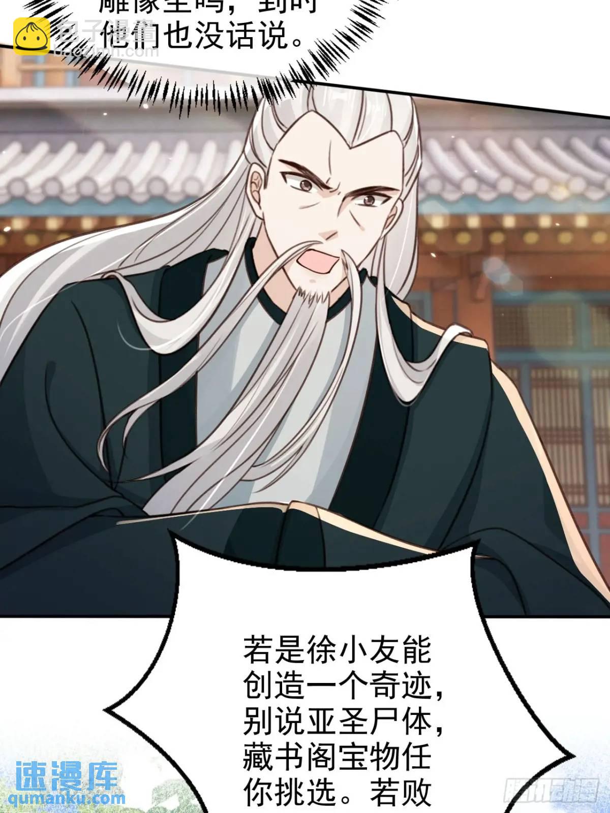 100 藏书阁之约-第101话