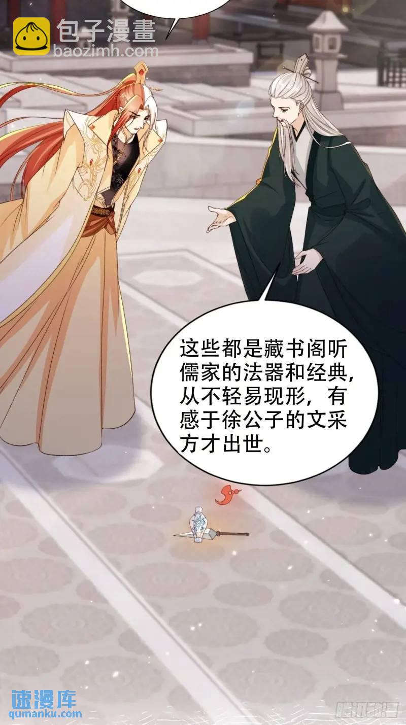 102 春秋笔-第103话