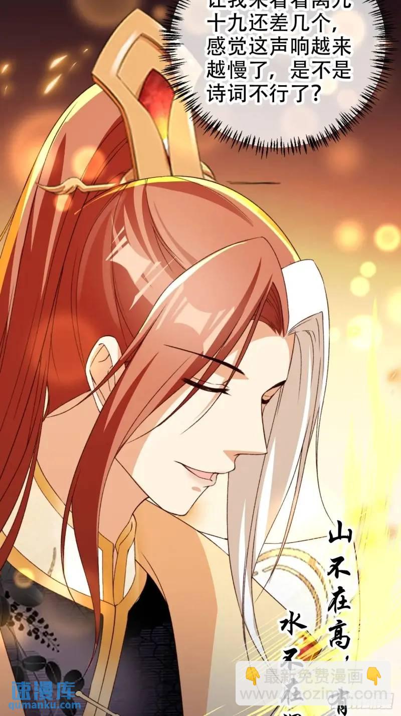 102 春秋笔-第103话