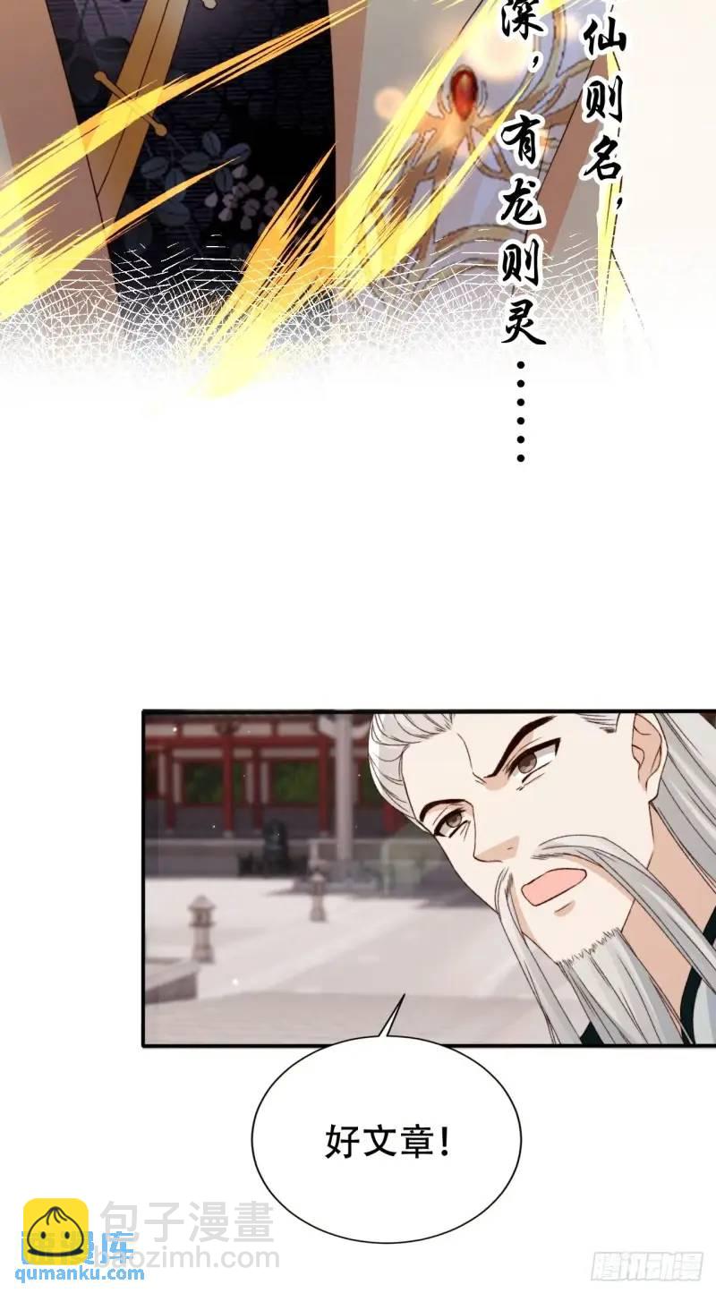 102 春秋笔-第103话