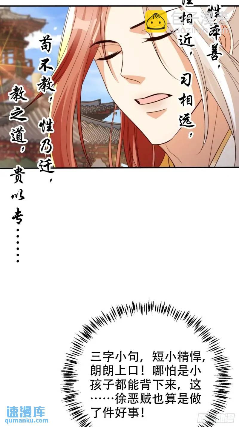 102 春秋笔-第103话