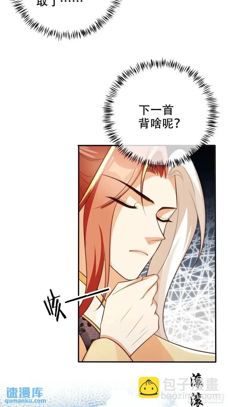 102 春秋笔-第103话