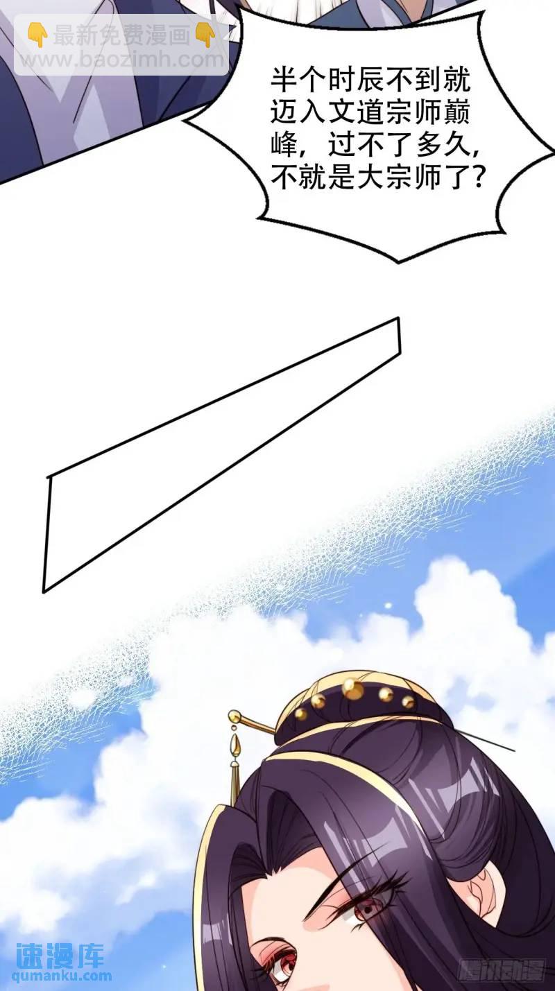 102 春秋笔-第103话