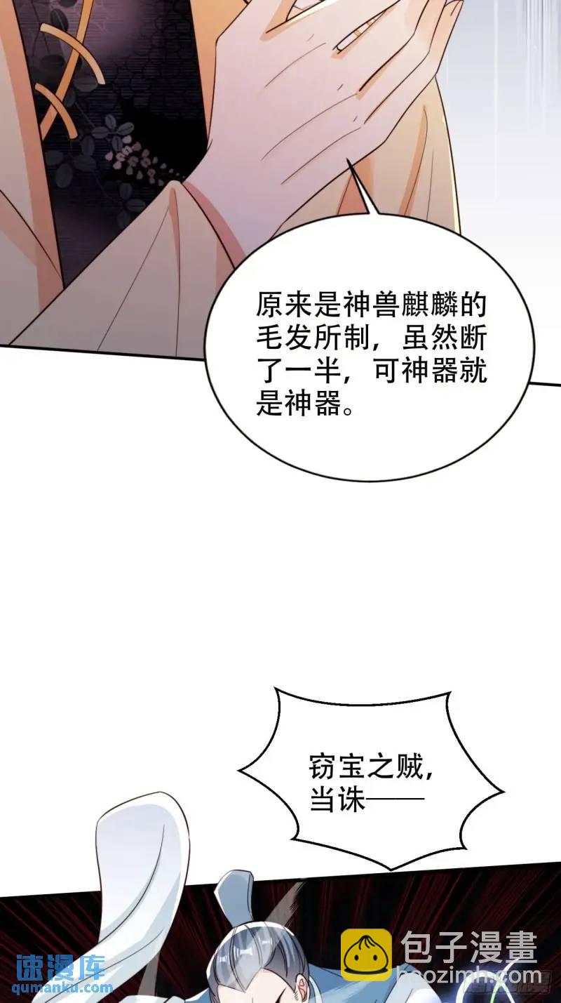 102 春秋笔-第103话