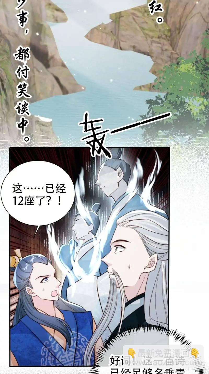 102 春秋笔-第103话