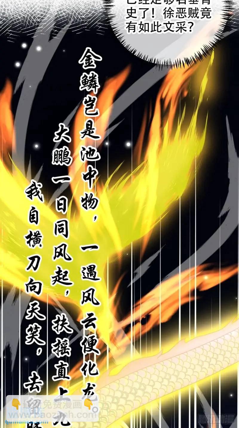 102 春秋笔-第103话