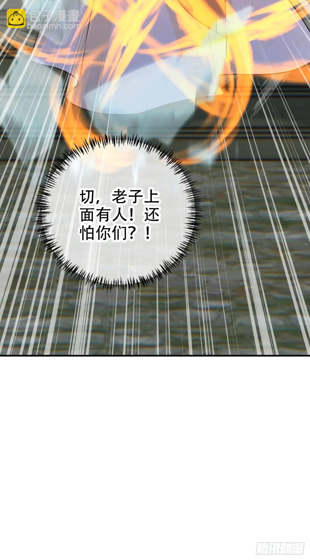 104 计谋-第105话