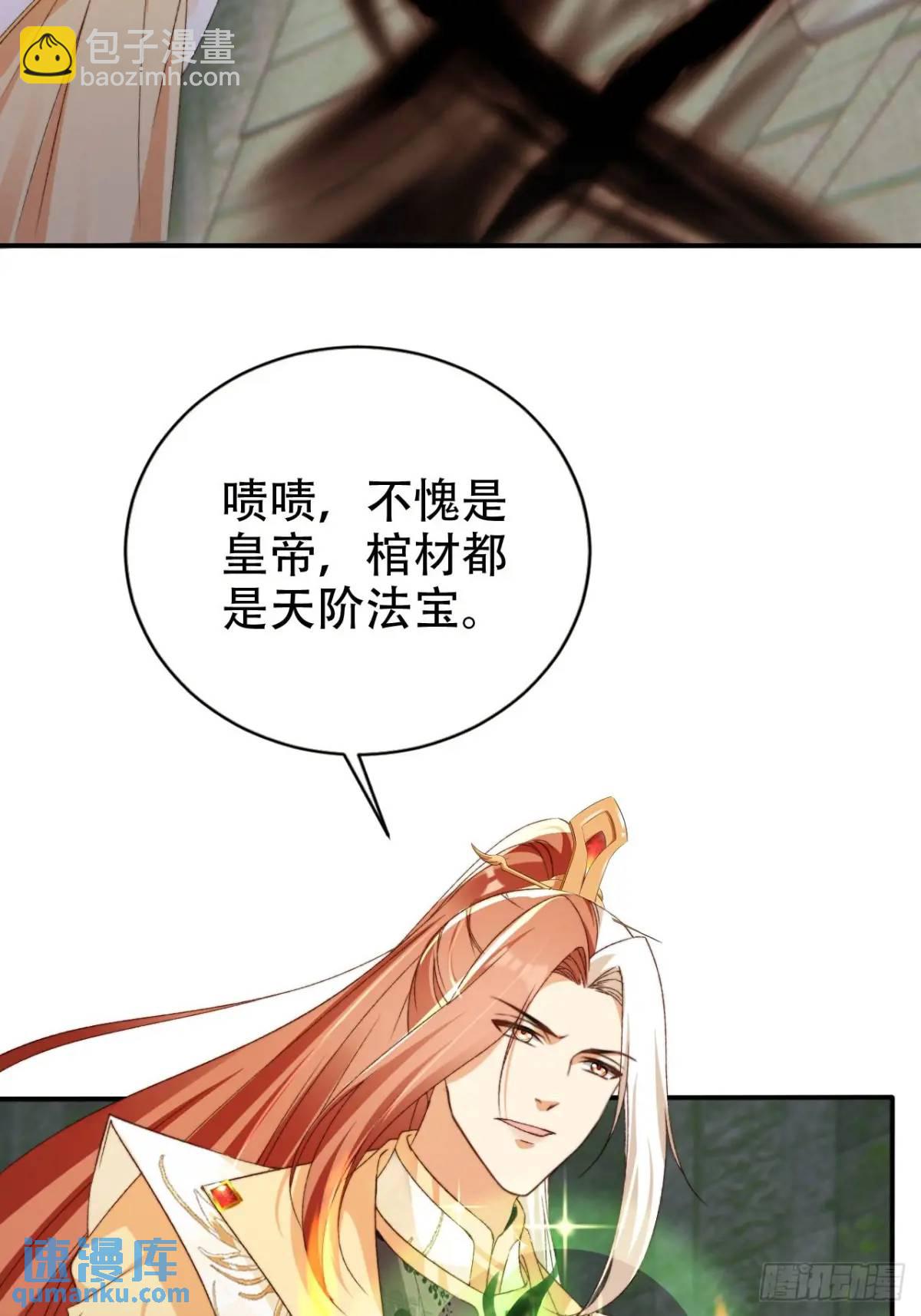 104 计谋-第105话