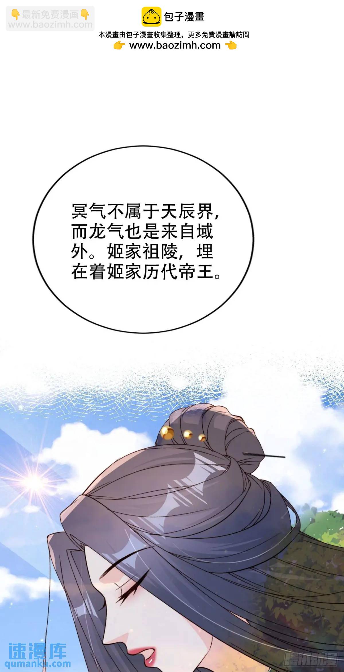 104 计谋-第105话