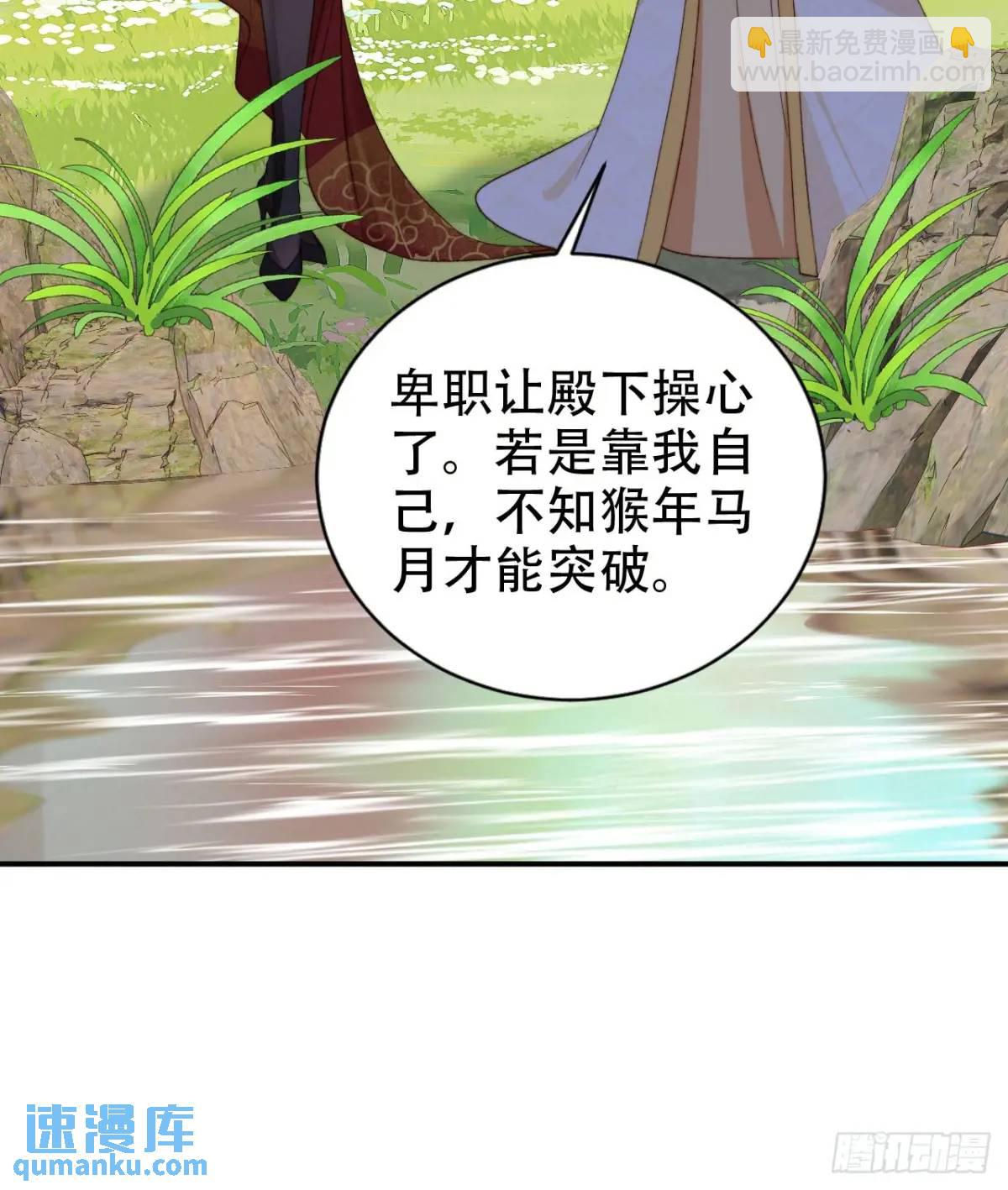 104 计谋-第105话