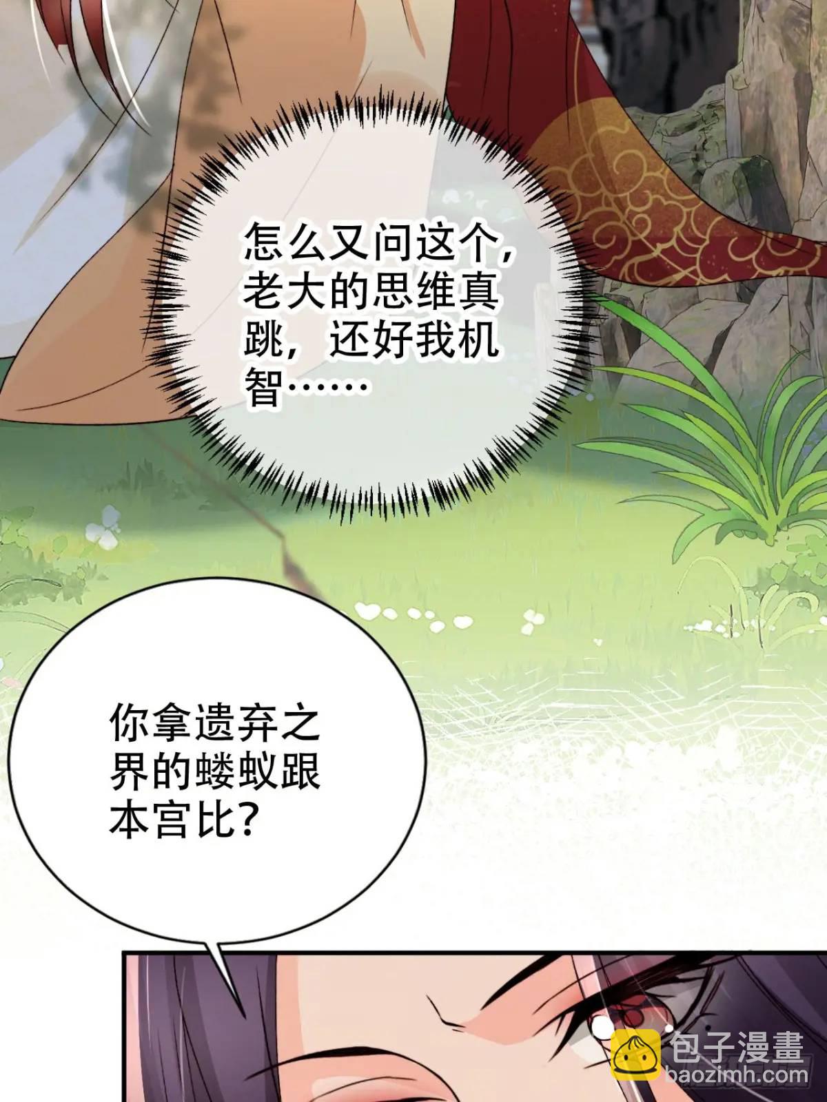 104 计谋-第105话