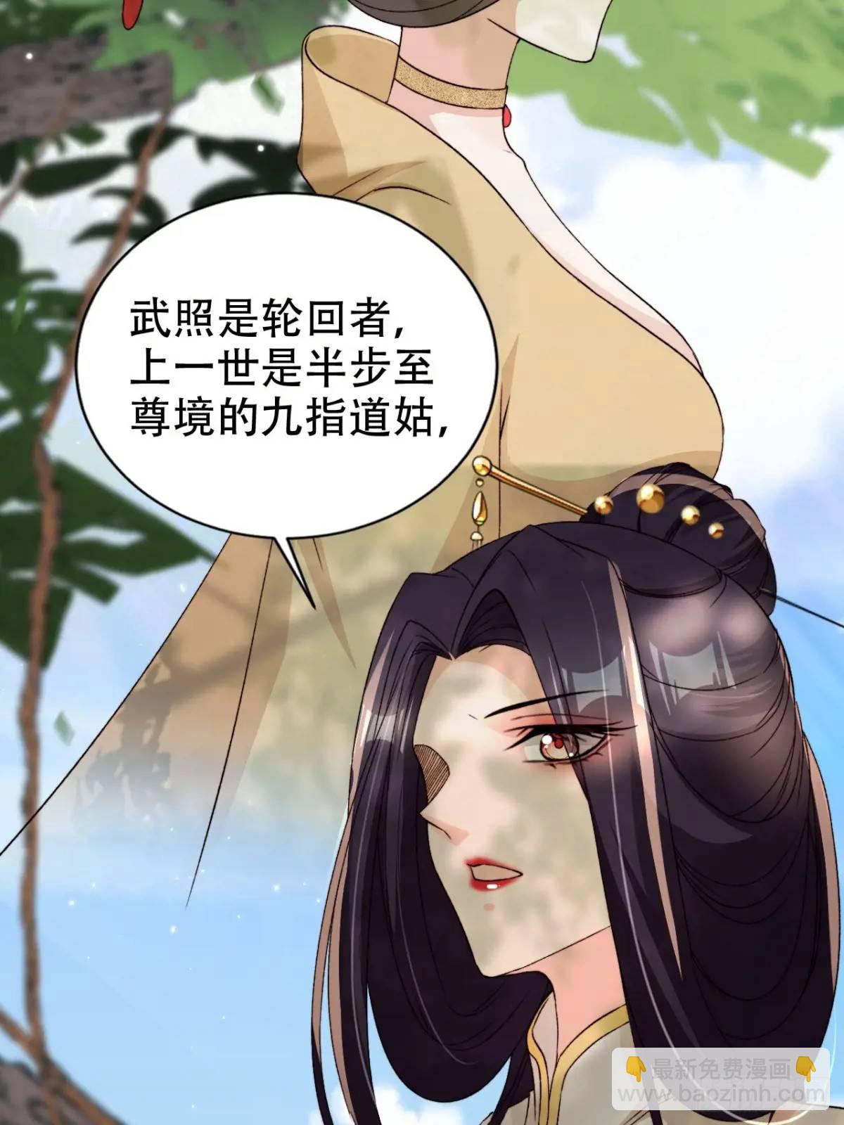 104 计谋-第105话