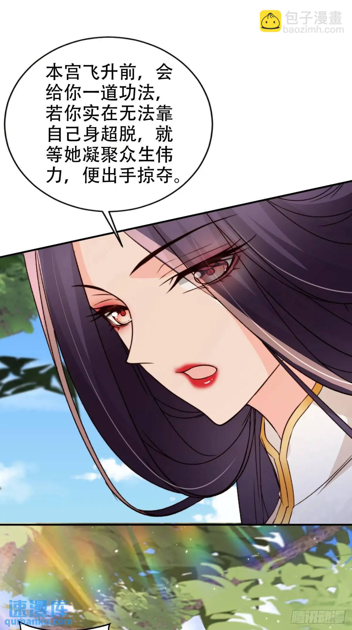 104 计谋-第105话