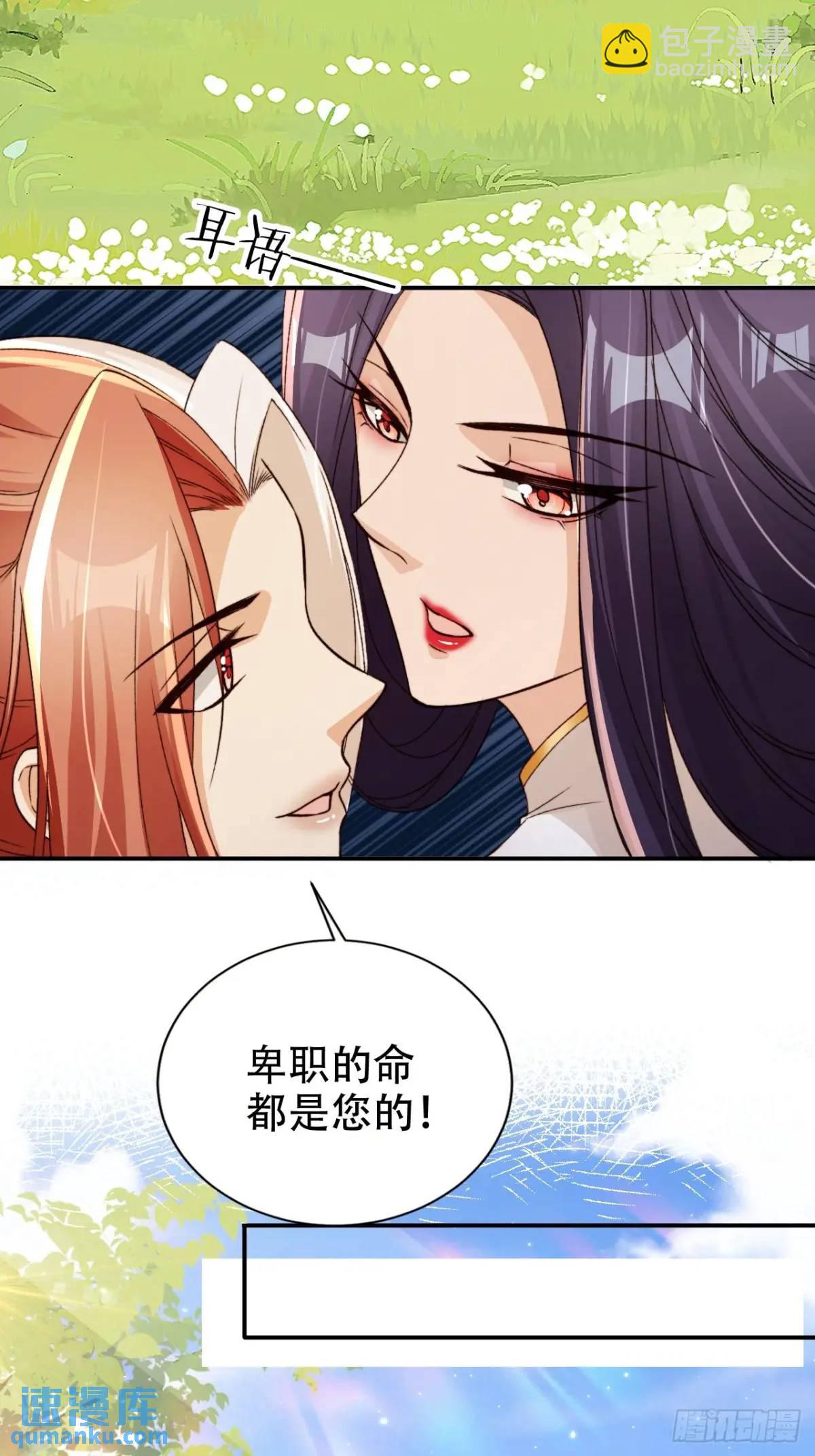 104 计谋-第105话