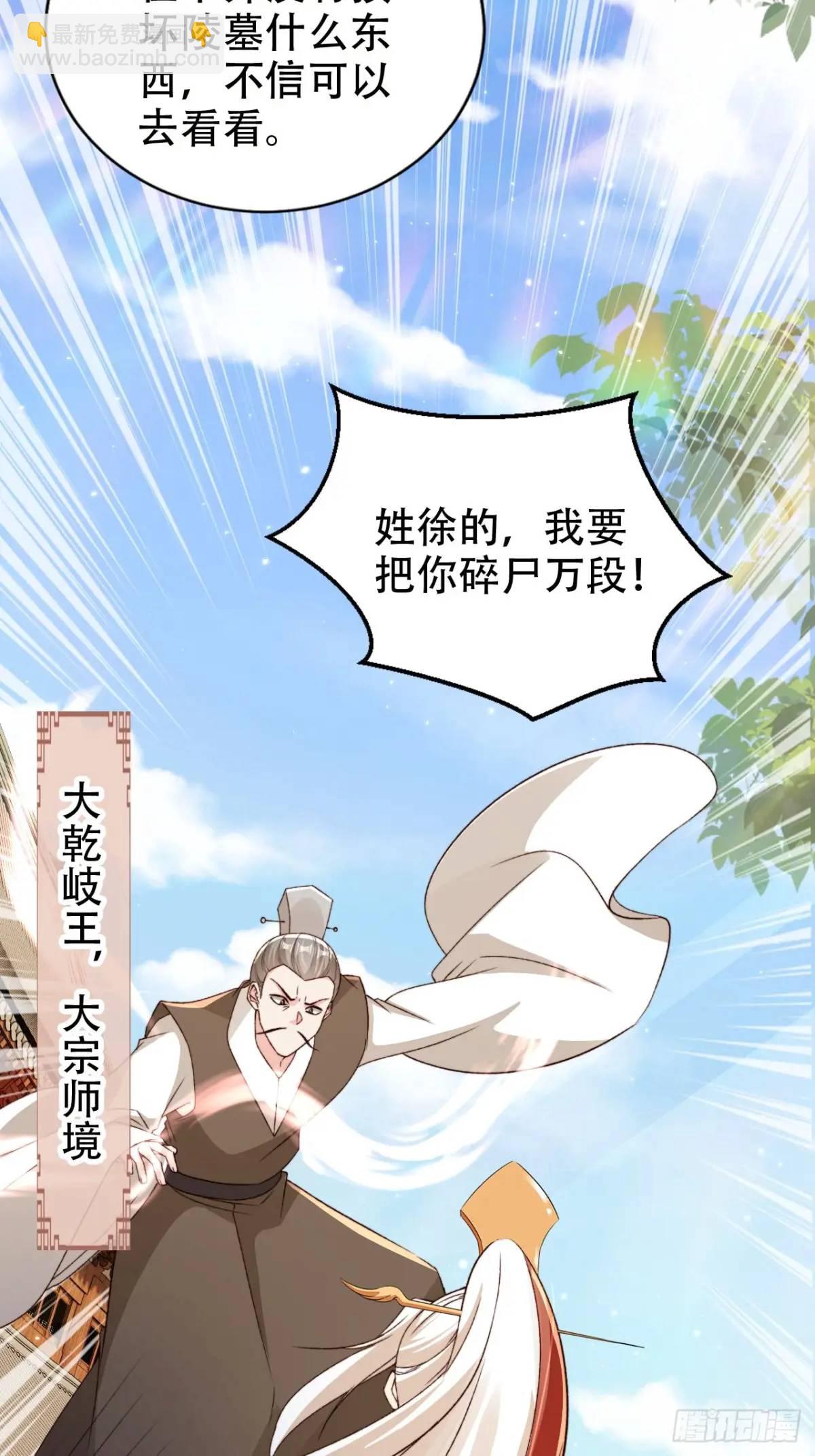 104 计谋-第105话