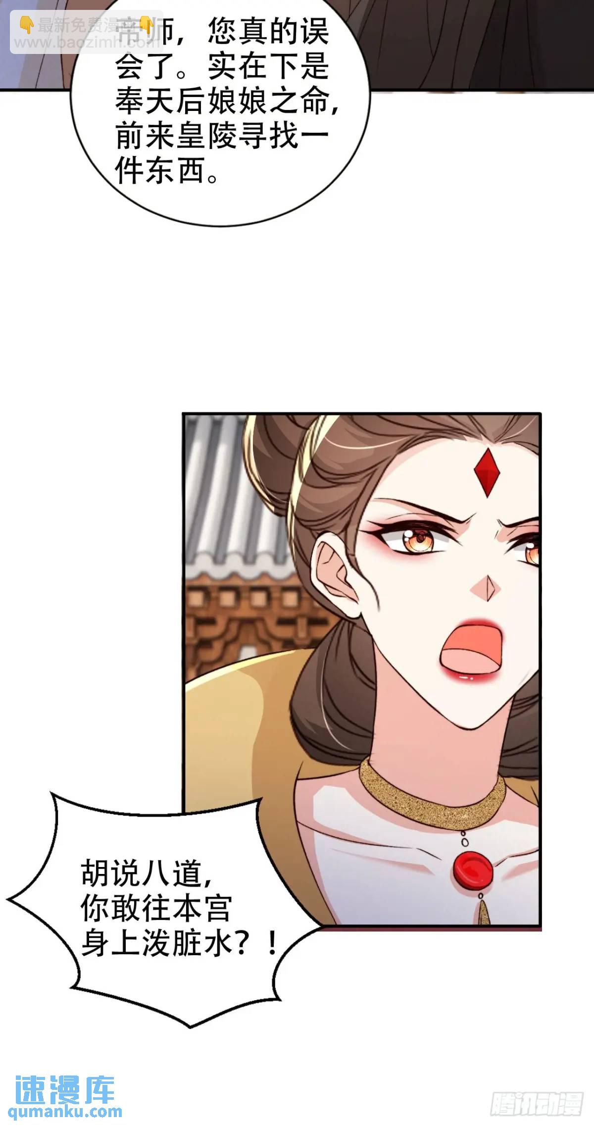 104 计谋-第105话