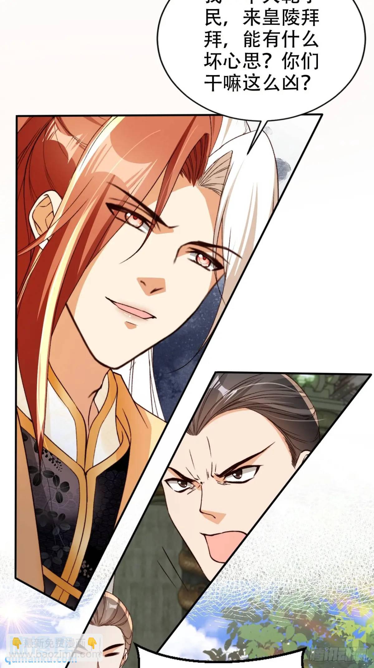 104 计谋-第105话