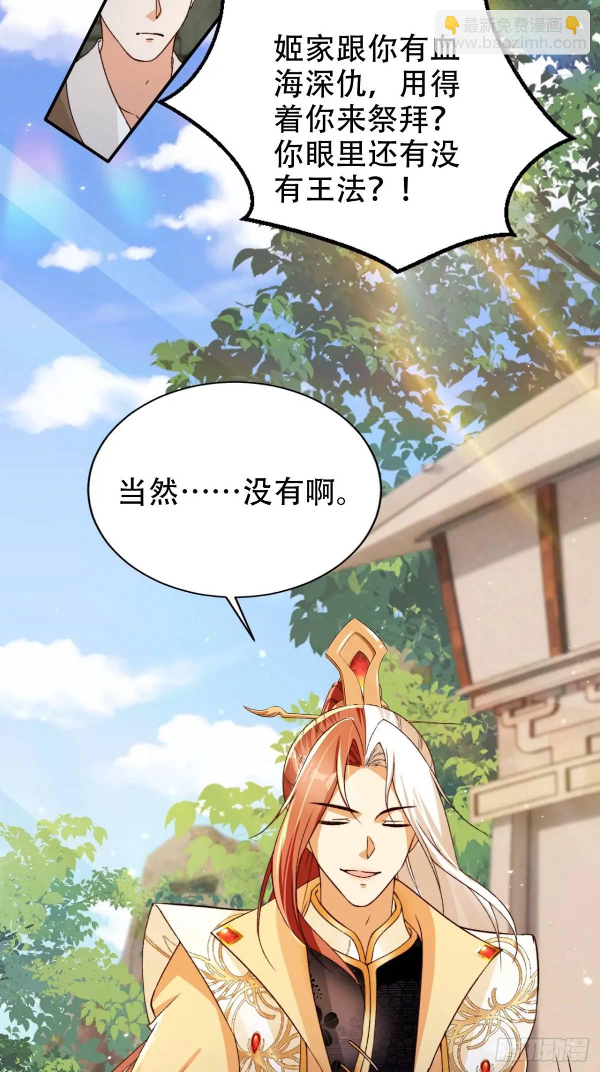 104 计谋-第105话