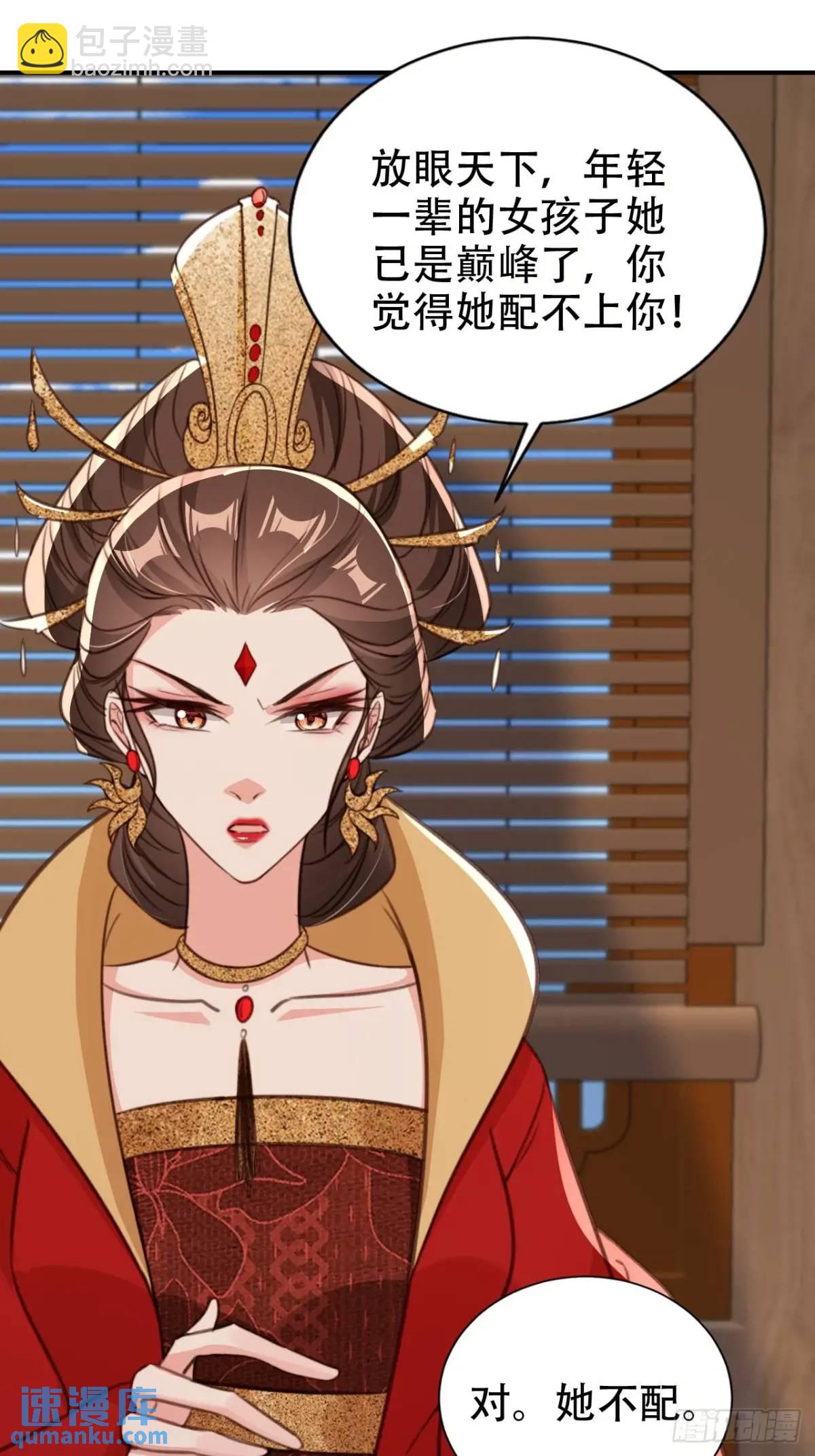 106 谈判-第107话