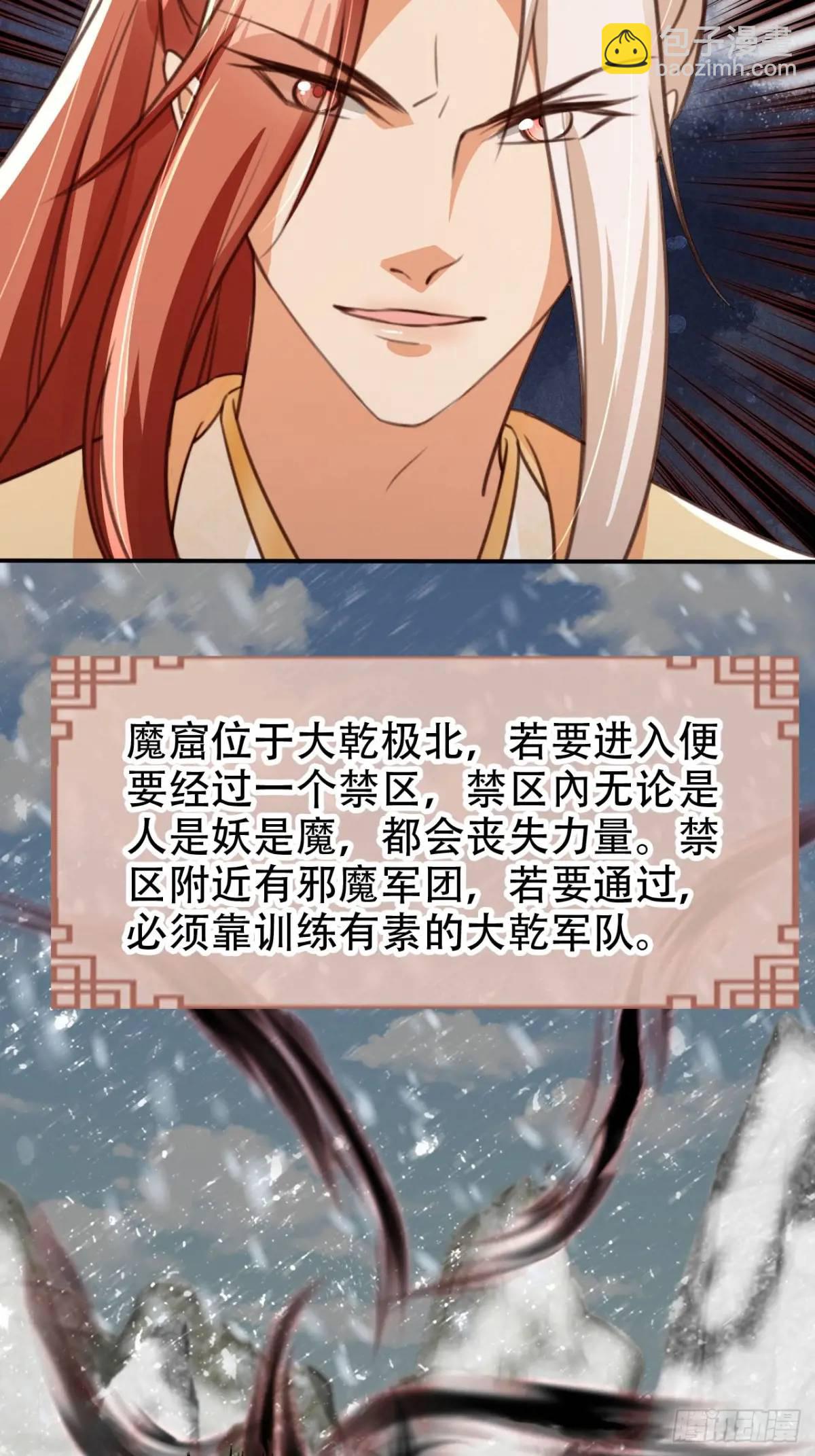 106 谈判-第107话