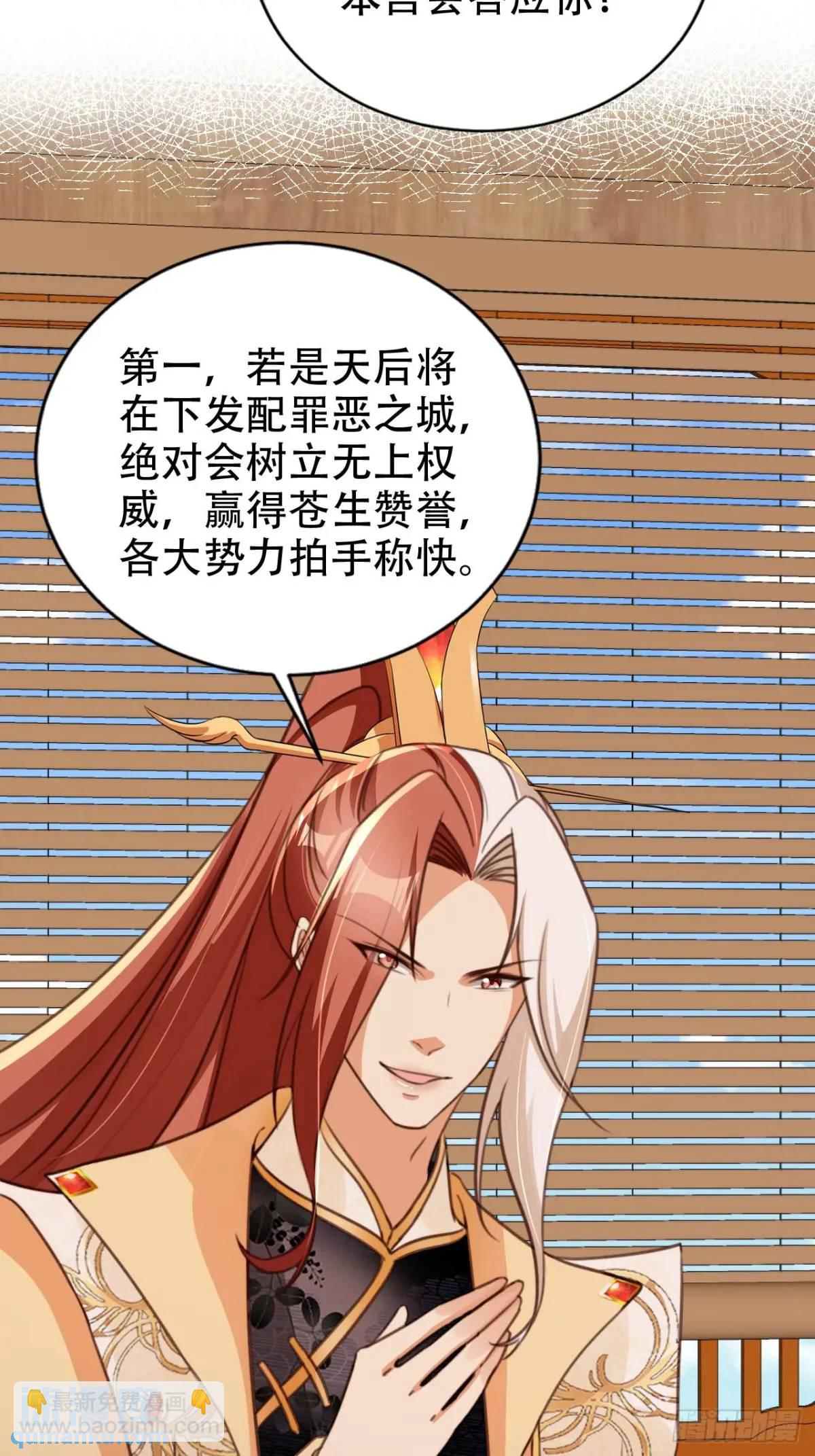 106 谈判-第107话