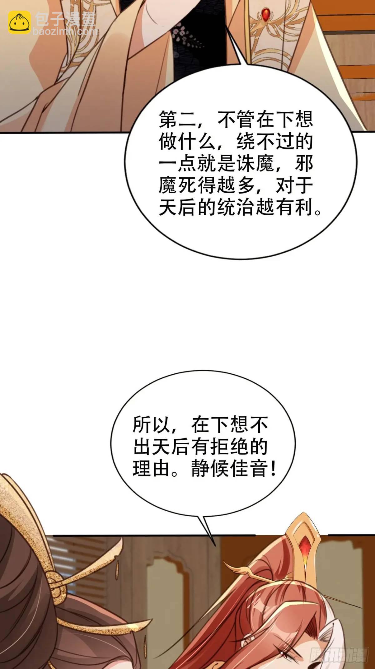 106 谈判-第107话