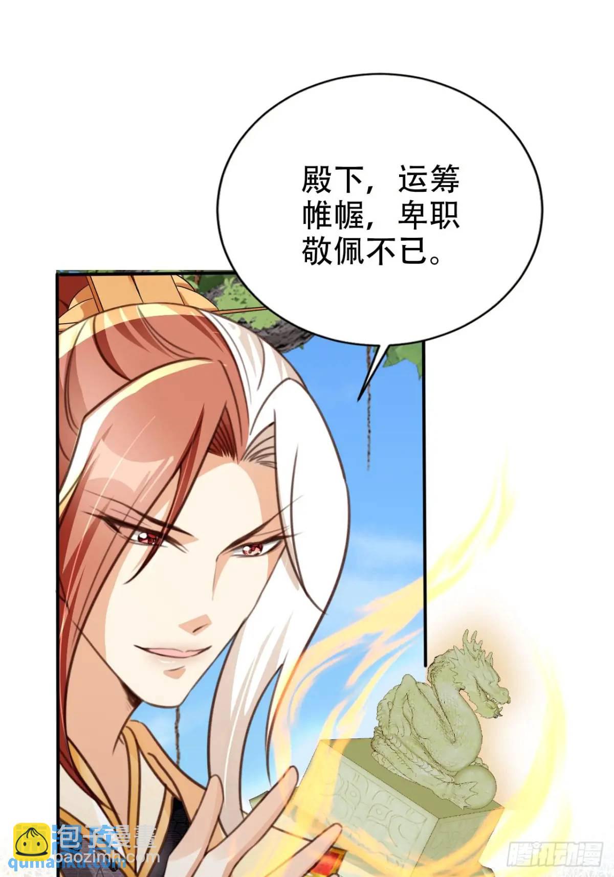 106 谈判-第107话