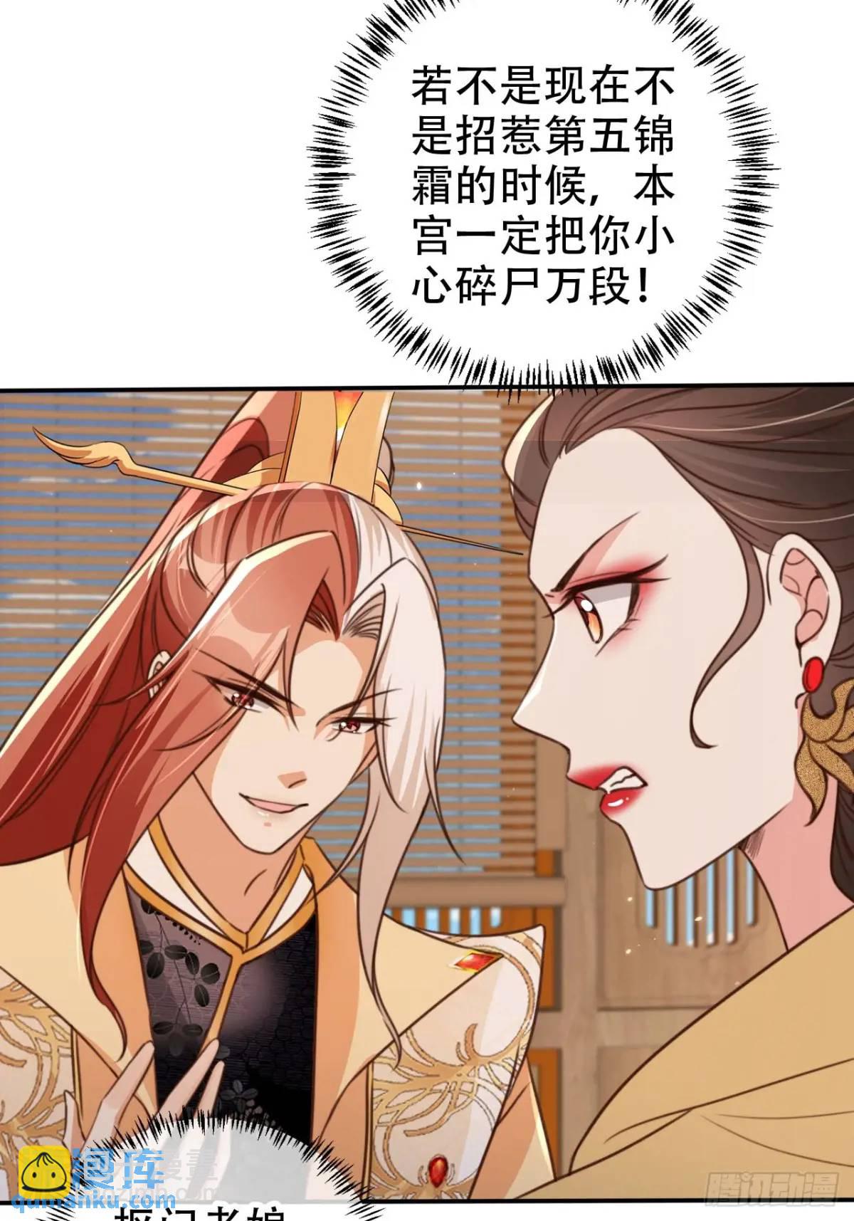 106 谈判-第107话