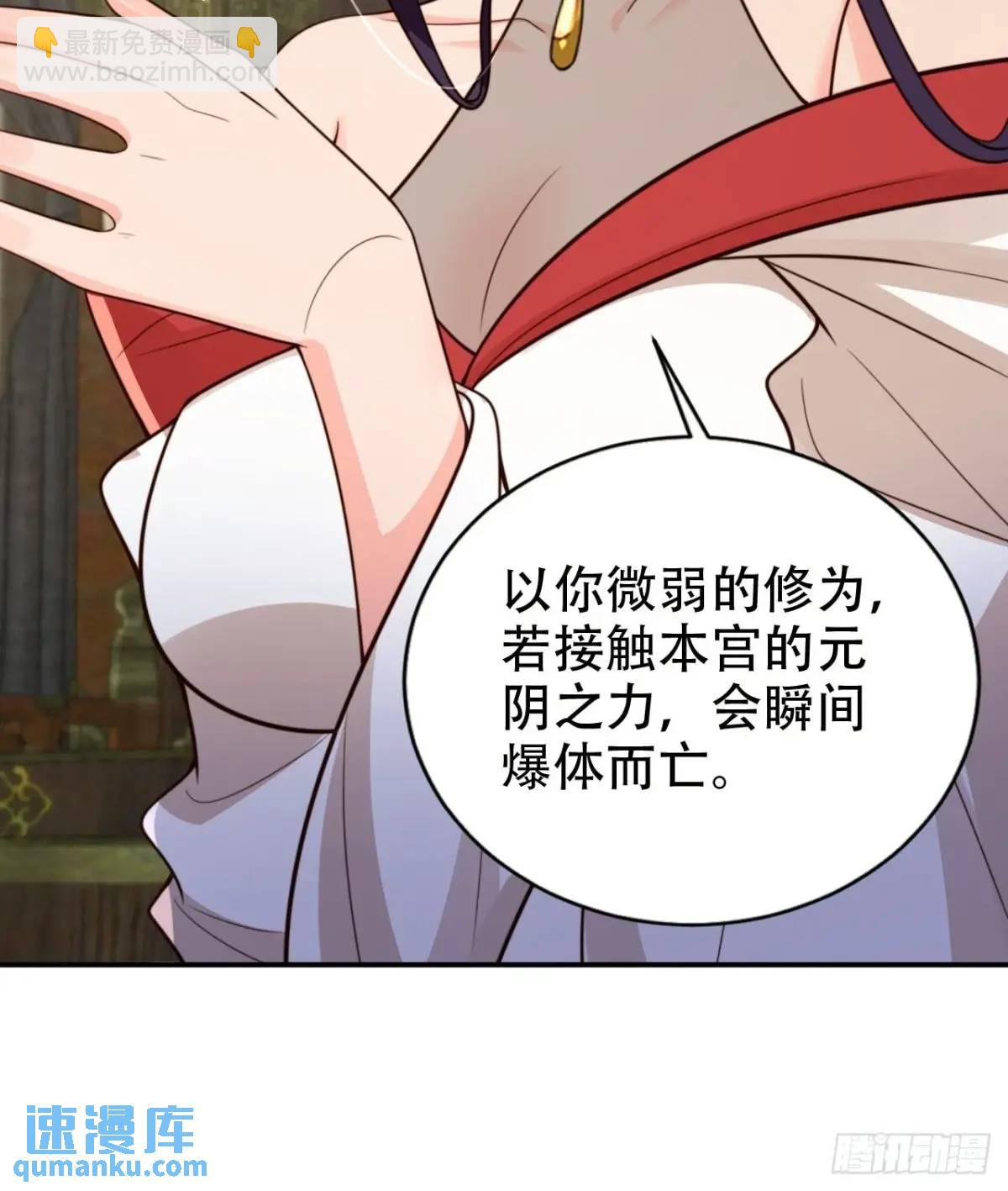 108 愿望-第109话