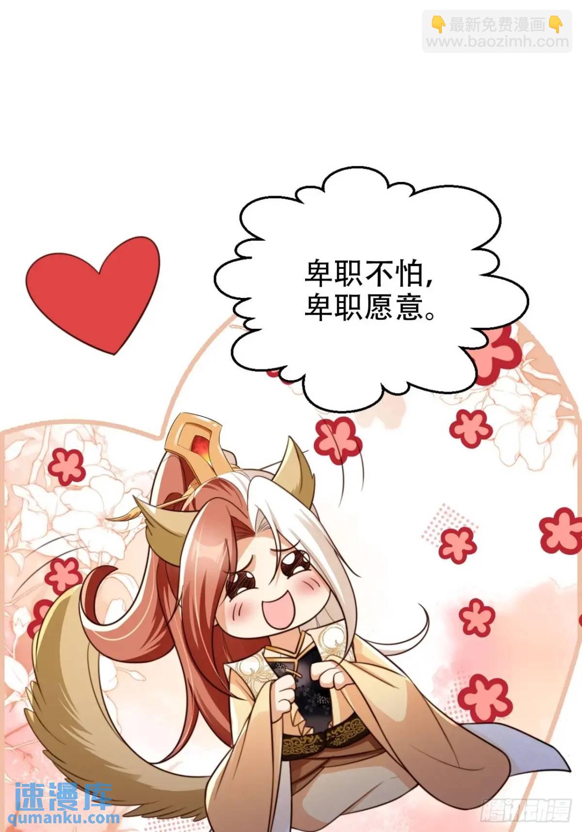 108 愿望-第109话