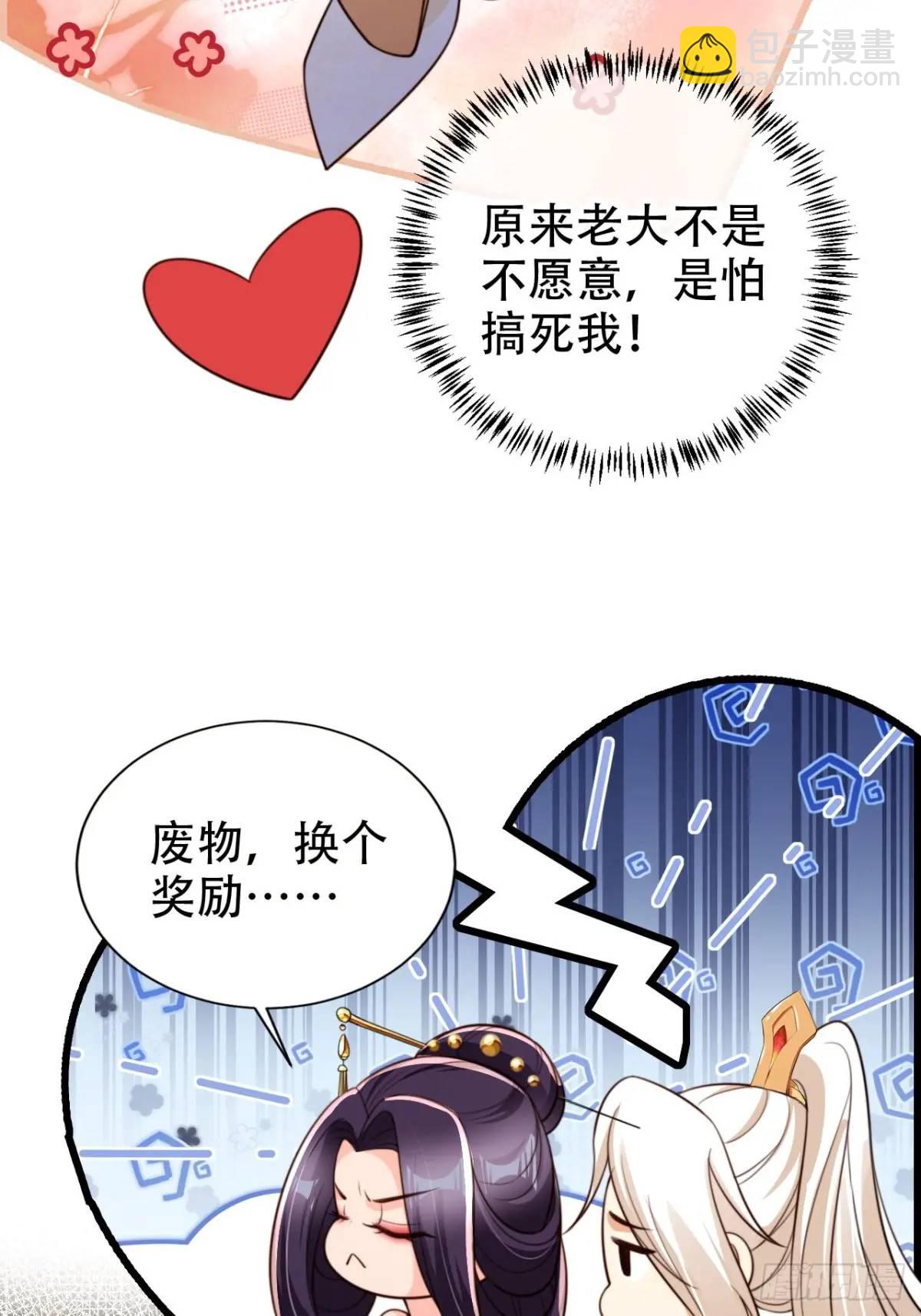 108 愿望-第109话