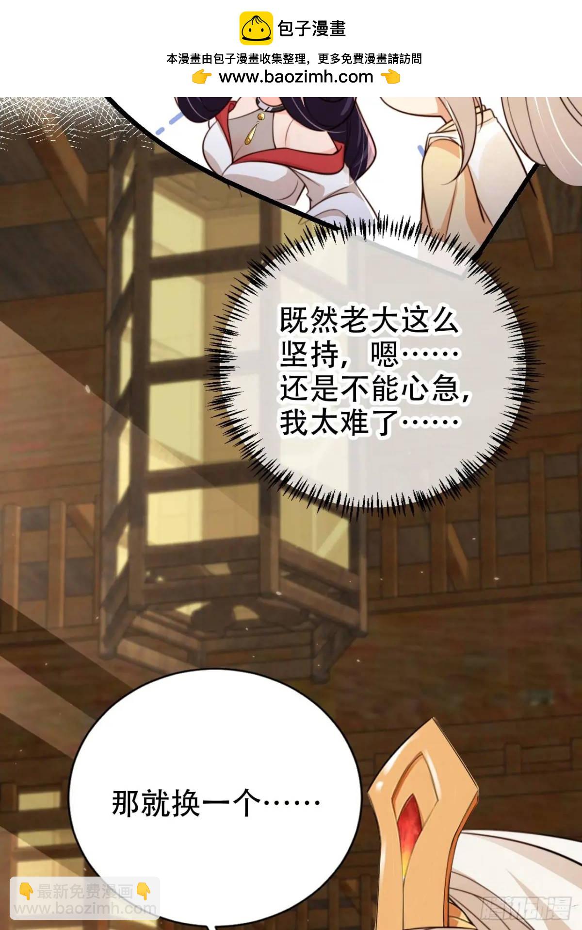 108 愿望-第109话