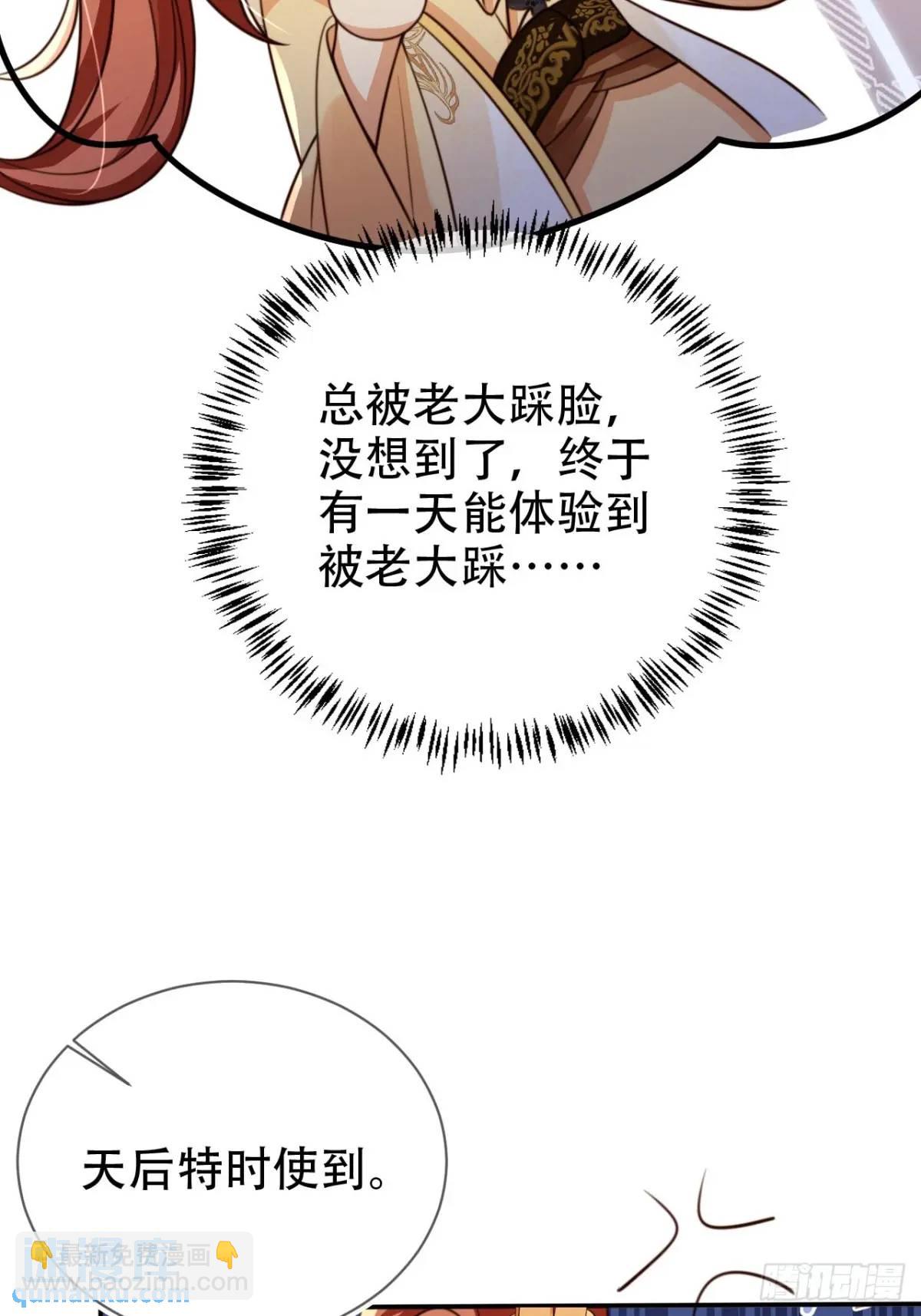 108 愿望-第109话