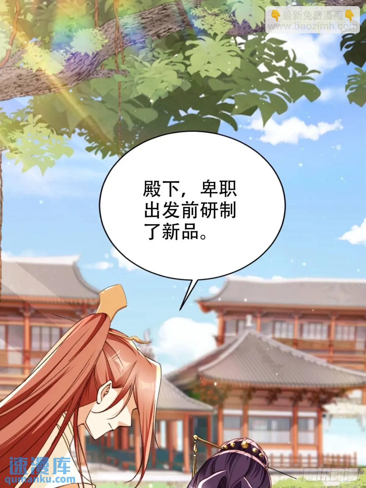 108 愿望-第109话