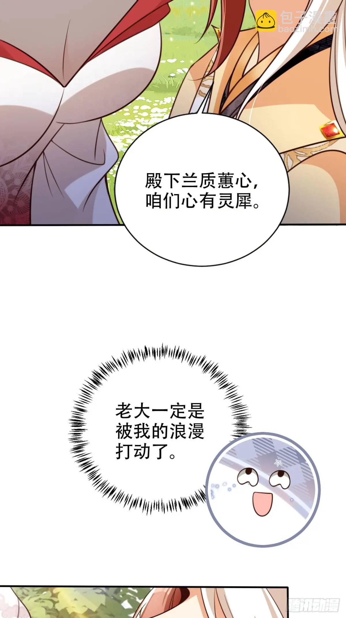 108 愿望-第109话