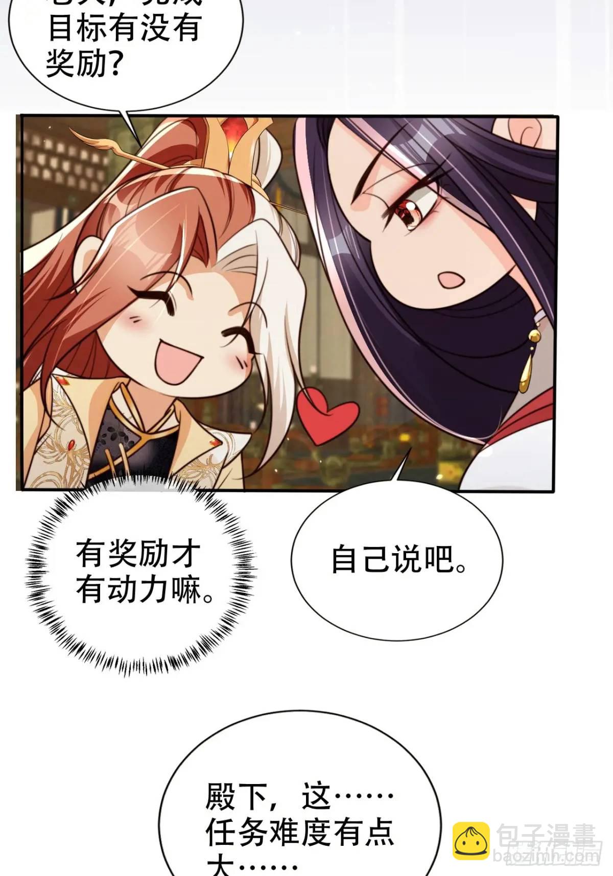 108 愿望-第109话