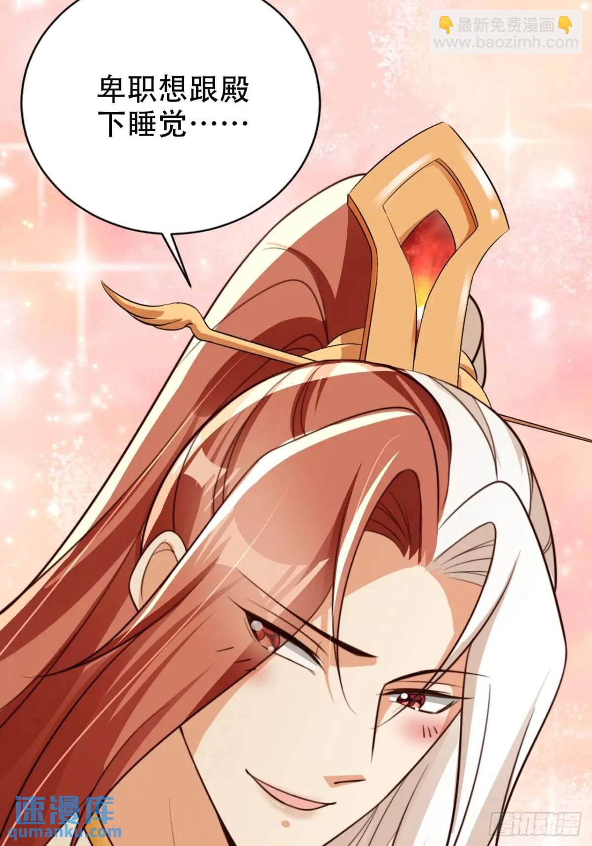 108 愿望-第109话