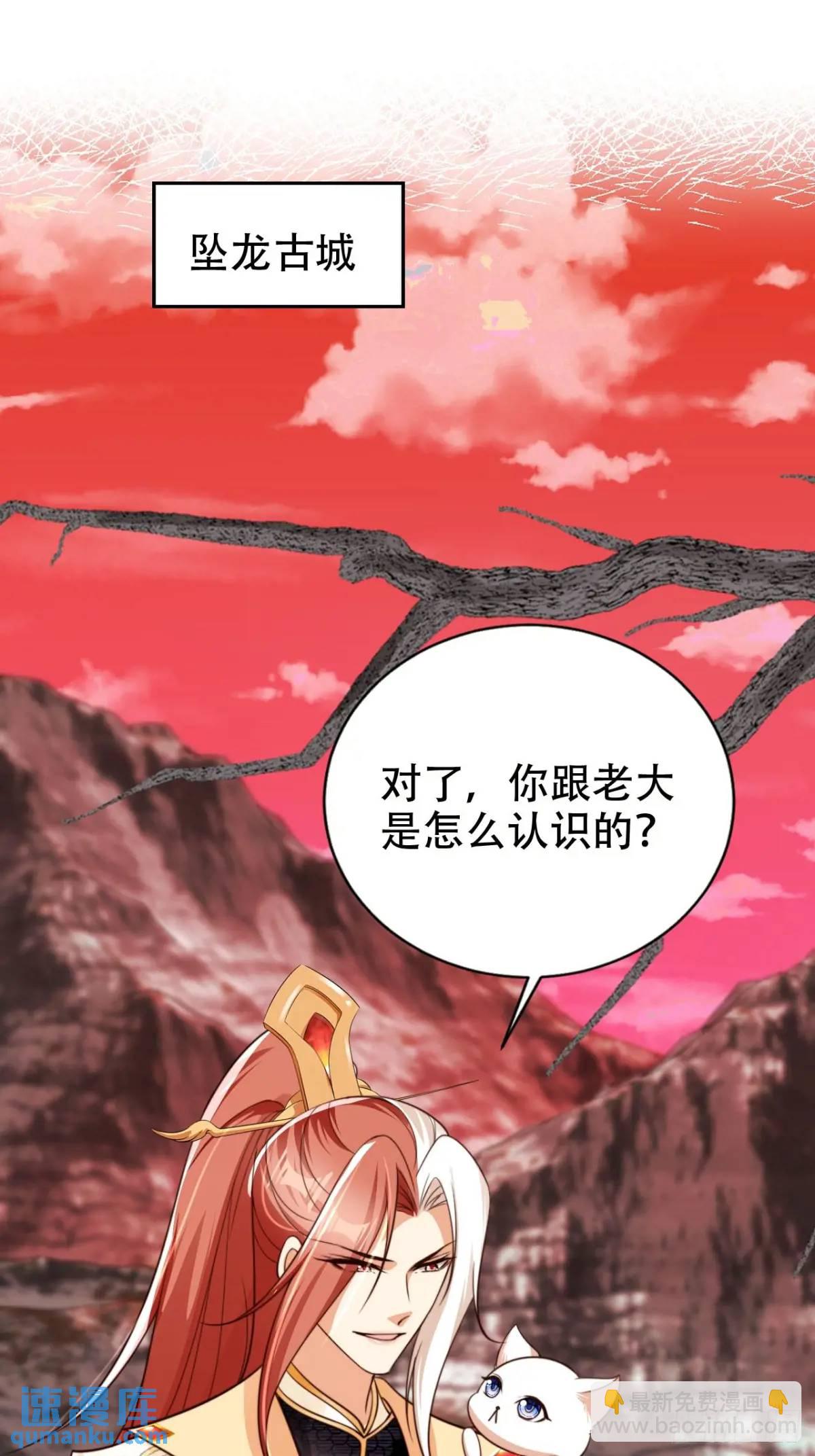 110 罪恶之城-第111话